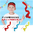 新体操リボン