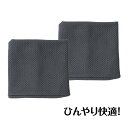 冷感リストバンド ブラック 2個組