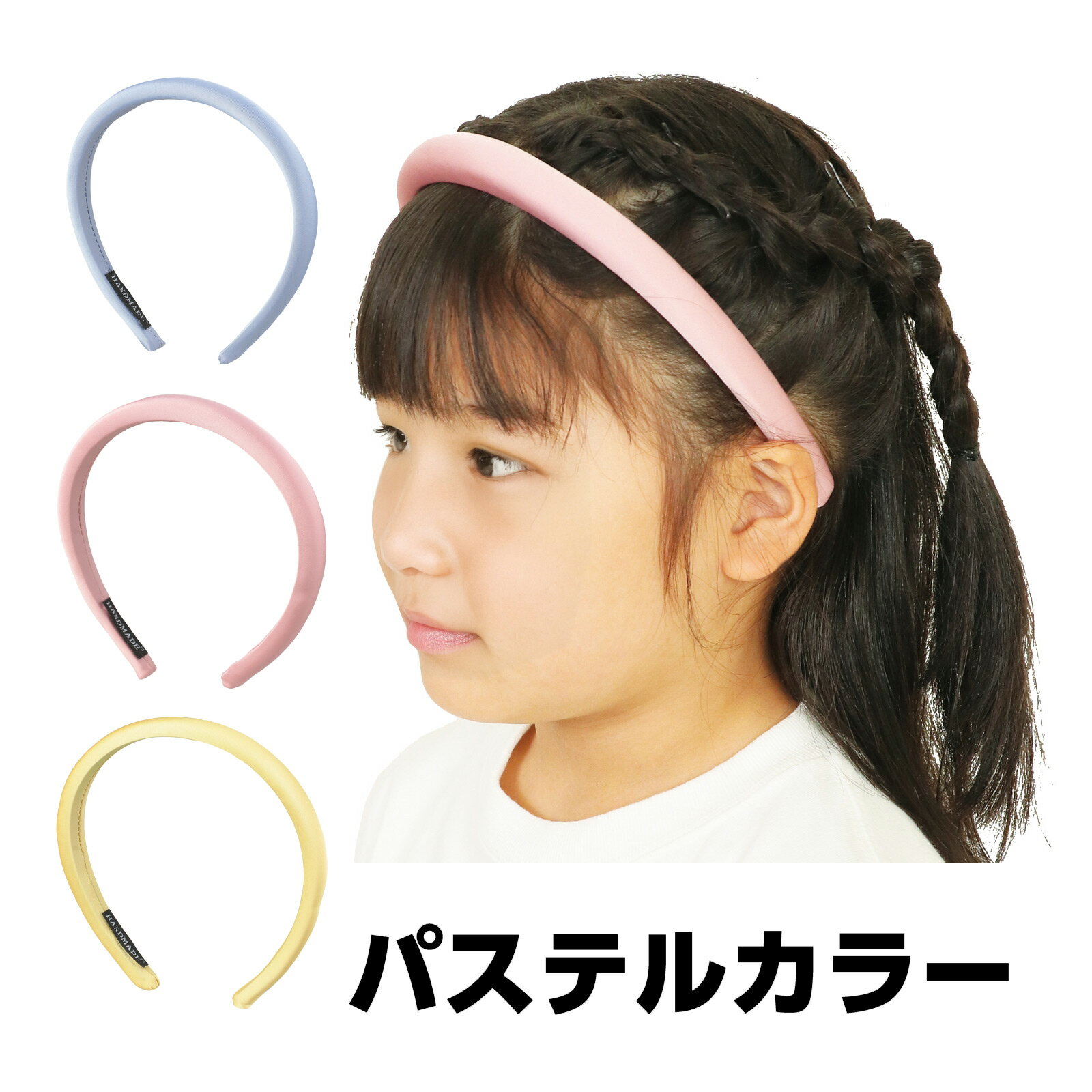 カラフルカチューシャ