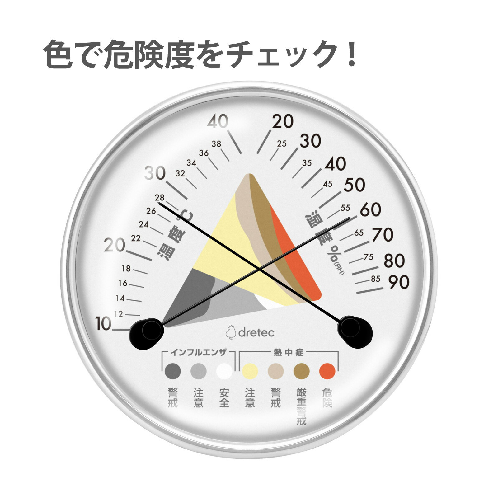黒球式熱中症指数計 TOMO-HSM1-W商品番号:ATC-12656日射・輻射熱も測定!黒球式の本格派熱中症指数計!商品サイズ:80×25×125mm、黒球/φ40mm氷のう商品番号:ATC-12653結露しにくい氷のう!商品サイズ:φ75×220mm、口径/φ50mm氷のうベルト商品番号:ATC-12654しっかり固定できる!氷のう専用のベルト!商品サイズ:約145×980mm氷のう ベルトセット商品番号:ATC-12655結露しにくい氷のう!ベルトでしっかり固定して冷却!商品サイズ:氷のう/φ75×200mm / 口径/φ50mm、氷のうベルト/約145×980mm冷感タオル 超大判サイズスカイブルー商品番号:ATC-12658体全体を包める超大判サイズ!熱中症対策に!商品サイズ:750×1500mmエルモ キズ洗浄消毒液 80ml商品番号:ATC-12659片手でシュッと簡単消毒!安心チャイルドロック付きスプレー!商品サイズ:65×33×116mmエルモ キズ洗浄消毒液 80ml 5本組商品番号:ATC-12660家庭や施設に常備!お得な5本セットのキズ洗浄スプレー!商品サイズ:65×33×116mm(1本)4536117048629　ls@ATC-12657 アナログ温湿度計,温度計,湿度計,インテリア,デザイン,リビング,アナログ,温湿度測定器,温度湿度計,おしゃれ,室内,インテリア雑貨アナログ温湿度計027748色で危険度をチェック!熱中症・感染症対策に便利な温湿度計!商品サイズ:約127×32×127mm色で危険度をチェック!熱中症・感染症対策に便利な温湿度計!電池不要で手軽に使えるアナログ温湿度計です。温度・湿度に加え、熱中症やインフルエンザの危険度が7色で分かりやすく表示されているので、体調管理に役立ちます。指針が交差している位置の色を見るだけ!置き型・壁掛け両対応の2WAY仕様で、リビングや教室、オフィスなどさまざまな場所に設置できます。&nbsp;アナログ温湿度計スペック測定方式バイメタル方式表示範囲温度/10～40&#8451;湿度/20～90%精度(温度)10?30&#8451;/±1&#8451;、その他の範囲/±2&#8451;(湿度)30～90%/±8%、その他の範囲/±10%商品サイズ約127×32×127mm重量約 100g(スタンドを含む)材質本体/ABS樹脂、フロントケース/ガラス、フレーム・パネル/アルミニウム注意本製品は、一般的な日常生活での温度・湿度の目安としてご使用ください。製造国日本 アーテック ※仕様及び外観は改善のため、予告なく変更することがあります。●暑さ対策【●こども館】