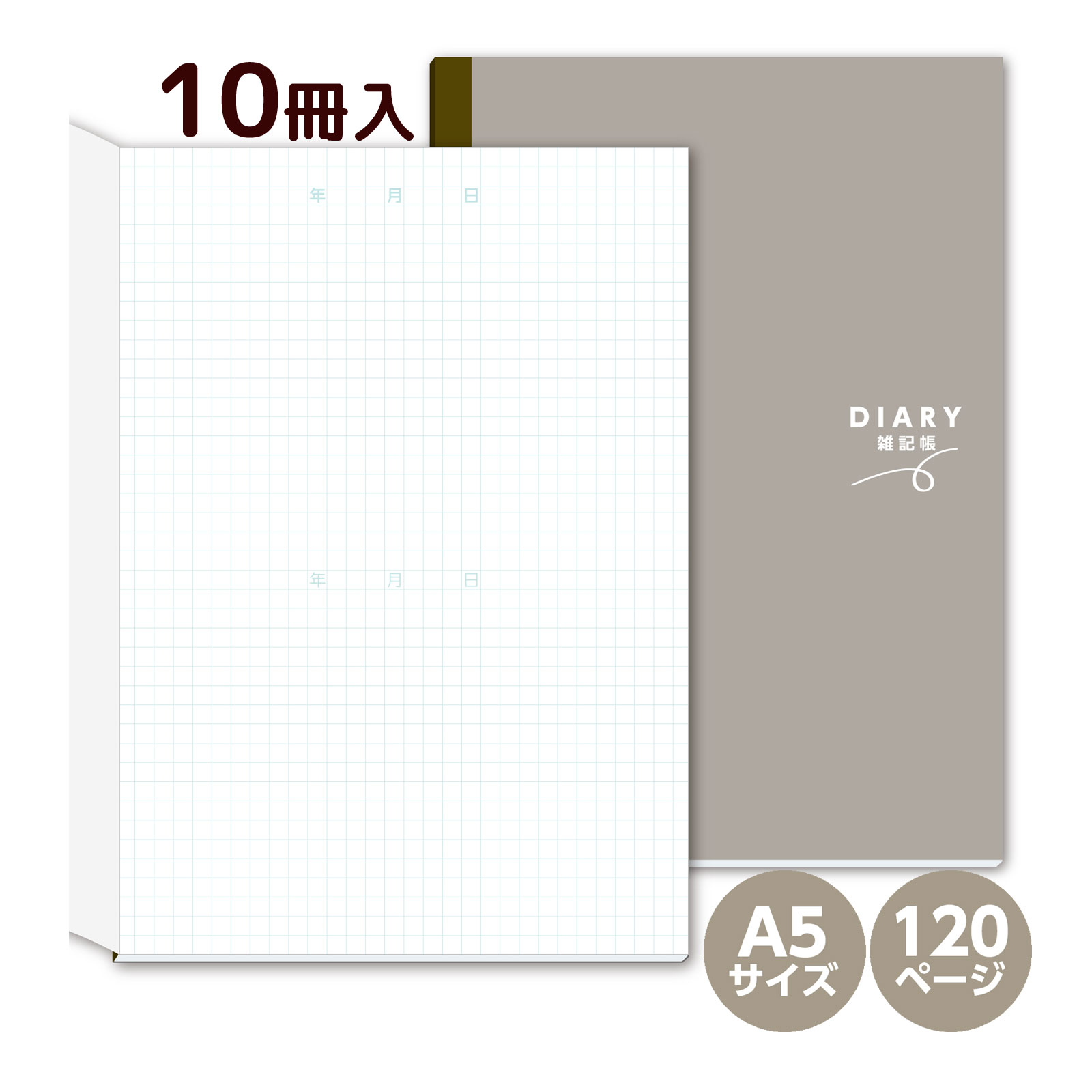 DIARY 雑記帳 A5 120ページ 10冊セット 文具 日本製 自由記入 会議 メモ 授業