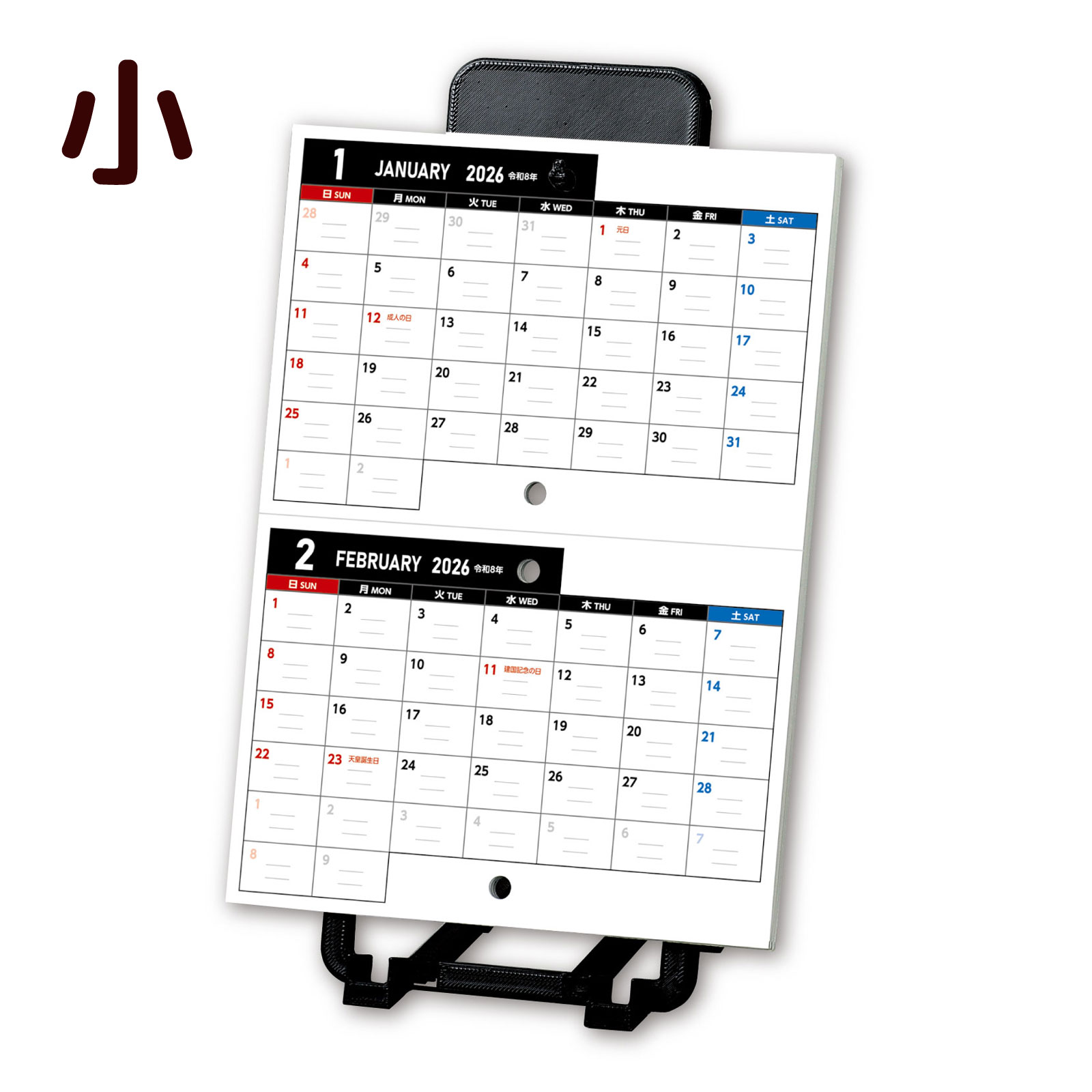 つながってるカレンダー 小 イーゼル付 12ヵ月 1月始まり ジャバラ式