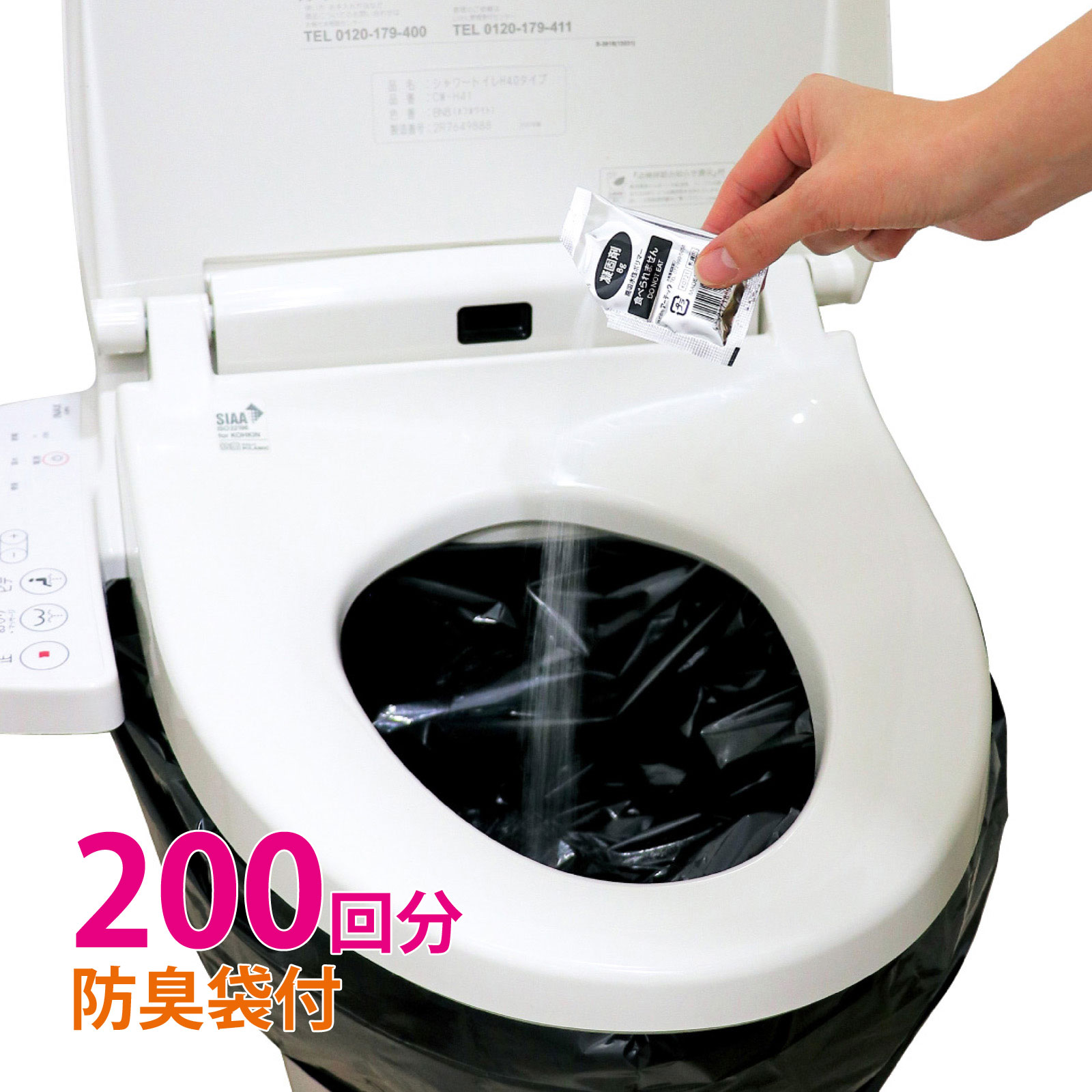 トイレストック(非常用トイレ) 防臭袋付 200回用 害時 非常時 防災グッズ 衛生用品 消臭
