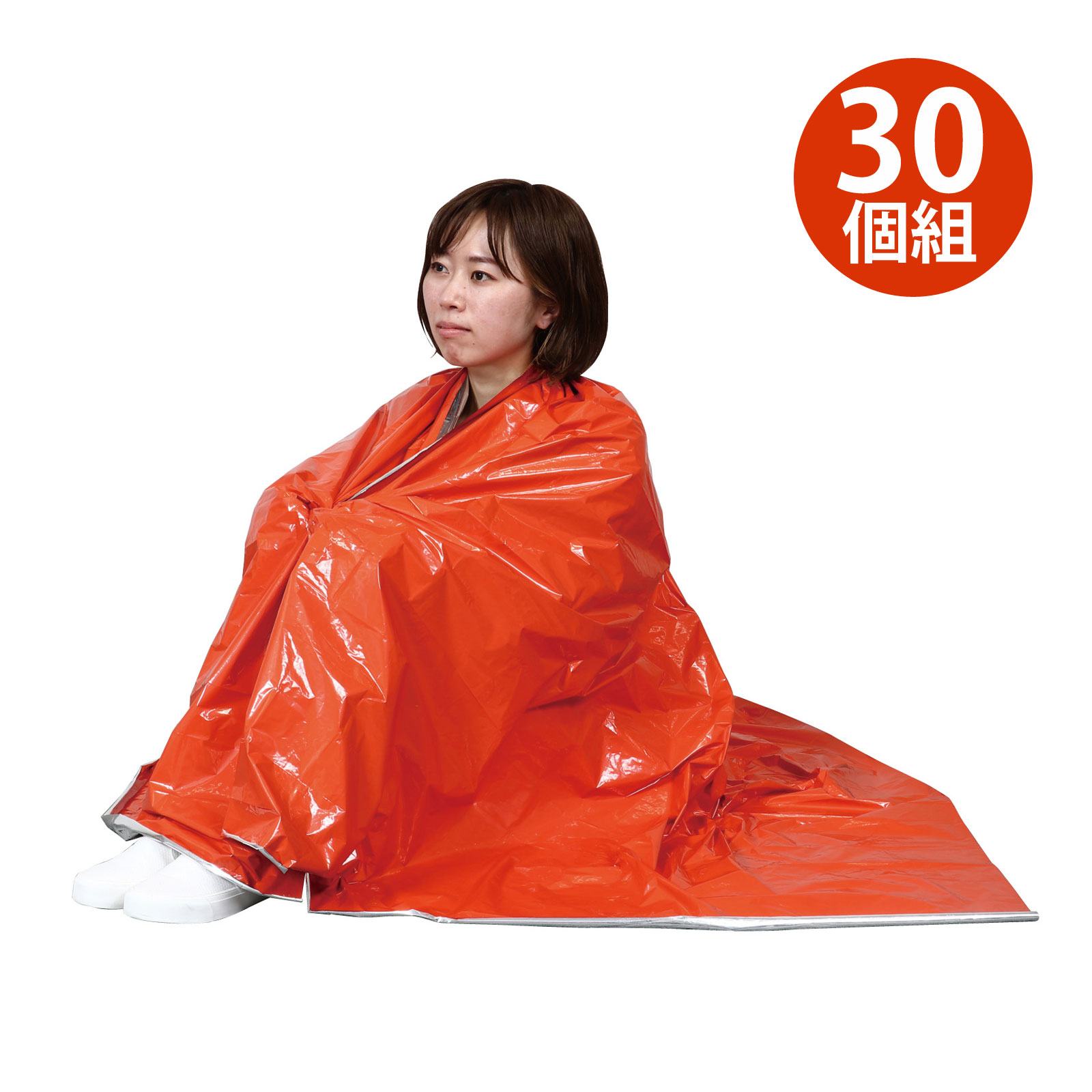 静音防寒シート オレンジ 30個組