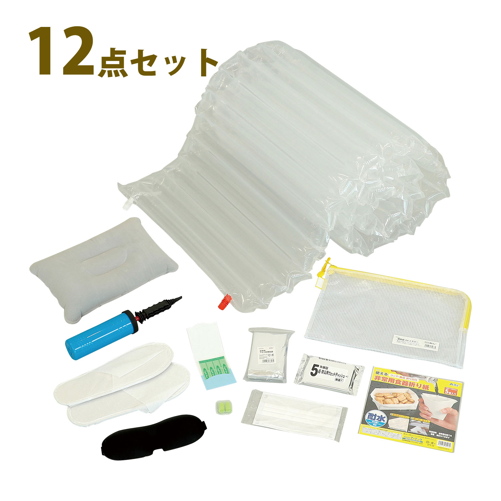 帰宅困難者支援12点セットII 防災グッズ 防災セット
