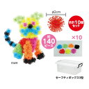 もじゃピタブロックスペシャルセット ブロック ゲーム 幼児 知育玩具 室内遊び おもちゃ