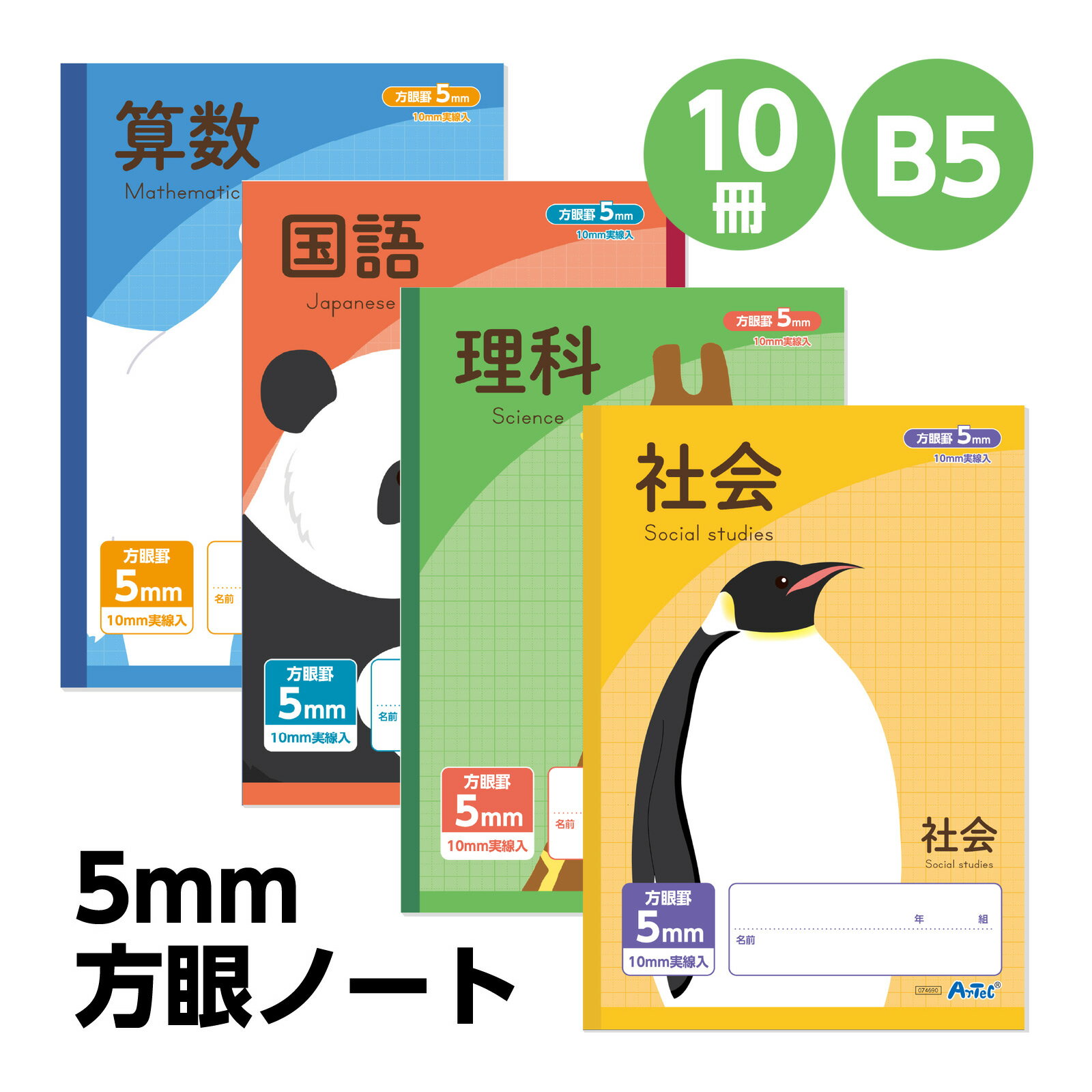 Rakuten - 5mm 方眼ノート [B5] 32枚 10冊セット