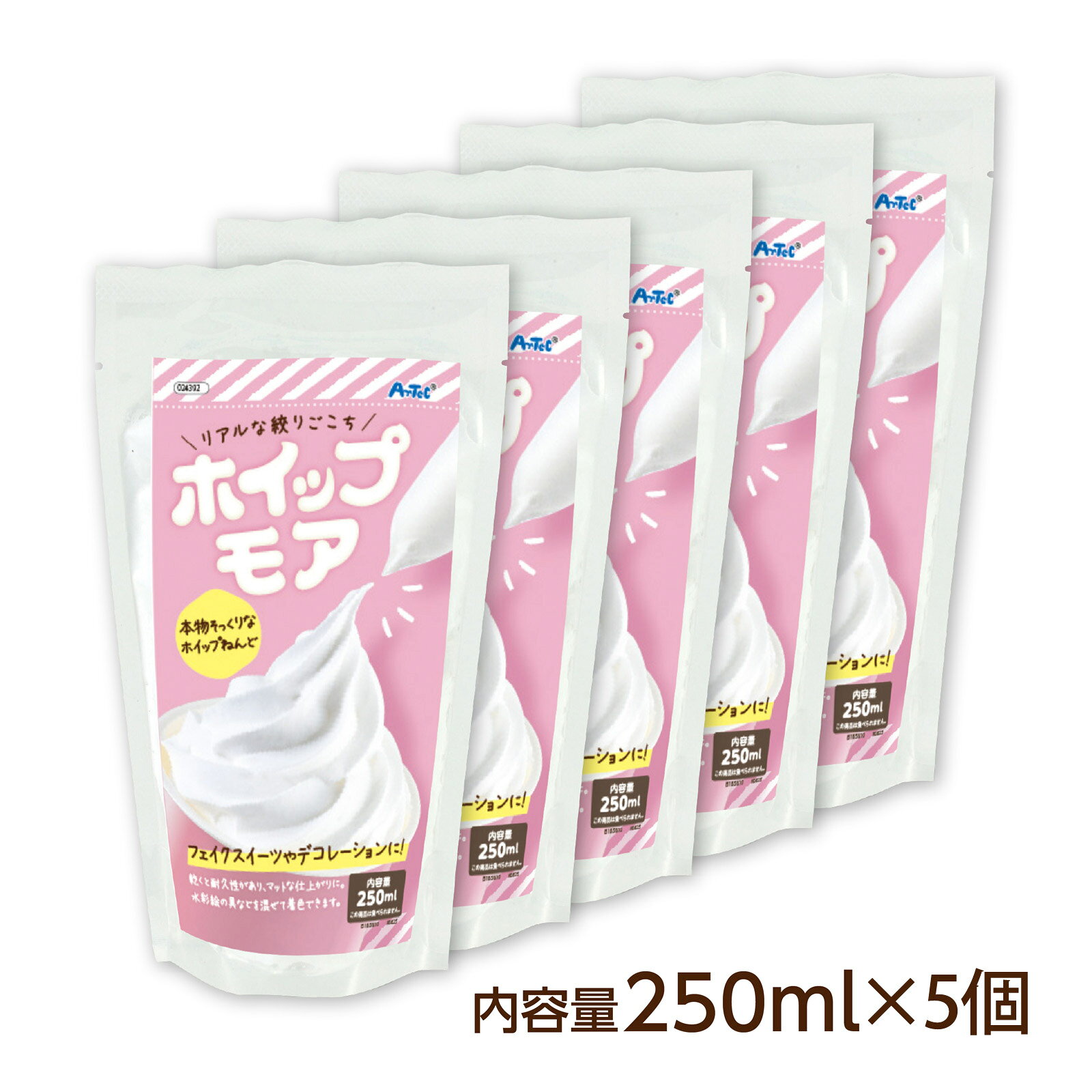 ホイップモア 5個セット ホイップクリーム フェイクスイーツ ホイップ粘土 工作（楽天・ルーペスタジオ）
