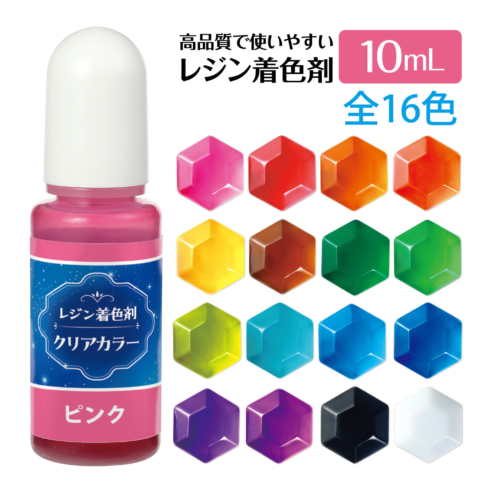 Artec レジン着色剤 透明色 10ml商品番号:ATC-12970鮮やかな発色!混ぜて楽しむレジン用着色剤!容量:10mlArtec レジン着色剤 透明色 10ml ホワイト商品番号:ATC-12971鮮やかな発色!混ぜて楽しむレジン用着色剤!容量:10mlUV-LED レジン液 大容量 120g 紫外線硬化接着剤 工作 子供 小学生 女の子 クラフト 手作り商品番号:ATC-12394安心と信頼の日本メーカーが販売!高品質・大容量のレジン液!仕上げのコーティングとしても使用できる!商品サイズ:60×145×30mmUV-LED レジン液 大容量 240g 120g×2本 紫外線硬化接着剤 工作 子供 小学生 女の子 クラフト 手作り商品番号:ATC-12393安心と信頼の日本メーカーが販売!高品質・大容量のレジン液!仕上げのコーティングとしても使用できる!商品サイズ:60×145×30mmArtecレジンスターターBOX レジン 初心者商品番号:ATC-13105たっぷり使える!レジン120g入りの本格スターターセット!商品サイズ:225×175×45mm4521718745107　ls@ATC-13273 アーテック,レジン,着色剤,透明色,10ml ,ハンドメイド,クラフト,DIY,16色,混色 ,レジンクラフト,UVレジン,カラーレジン,高発色,合成樹脂Artecレジン着色剤 透明色 10ml×16色074510少量でしっかり色づく!混色も自由自在のレジン専用着色剤16色アソート!商品サイズ:1本サイズ/約φ20×69mm、1本容量/10ml少量でしっかり色づく!混色も自由自在のレジン専用着色剤16色アソート!高濃度で少量でもしっかり色づくレジン用着色剤です。特徴1:レジン制作のストレスを解消!さらりとした粘度でレジン液とムラなく混ざり、スピーディーに制作できます。特徴2:美しい発色!時間がたっても変色せず、鮮やかな色合いと、高い透明感のある発色を保ちます。特徴3:混色も可能!自分だけのオリジナルカラーを作ることができます。ホワイトを混ぜて不透明カラーも自由自在。高品質で扱いやすく、ハンドメイド制作を楽しく彩ります。安心と信頼の日本のメーカーが輸入代行!創業60年以上の工作材料メーカーが品質管理し販売しておりますので、安心してご使用ください。&nbsp;Artecレジン着色剤 透明色 10ml×16色スペック商品サイズ1本サイズ/約φ20×69mm、1本容量/10ml重量255gセット内容レジン用着色剤10ml×16色(ピンク、レッド、オレンジ、スイートオレンジ、イエロー、ブラウン、ダークグリーン、グリーン、ライトグリーン、スカイブルー、ブルー、ダークブルー、パープル、ヴァイオレット、ブラック、ホワイト×2)材質合成樹脂・有機溶剤製造国中国 アーテック(artec) ※仕様及び外観は改善のため、予告なく変更することがあります。●工作●夏休み●自由研究【●こども館】