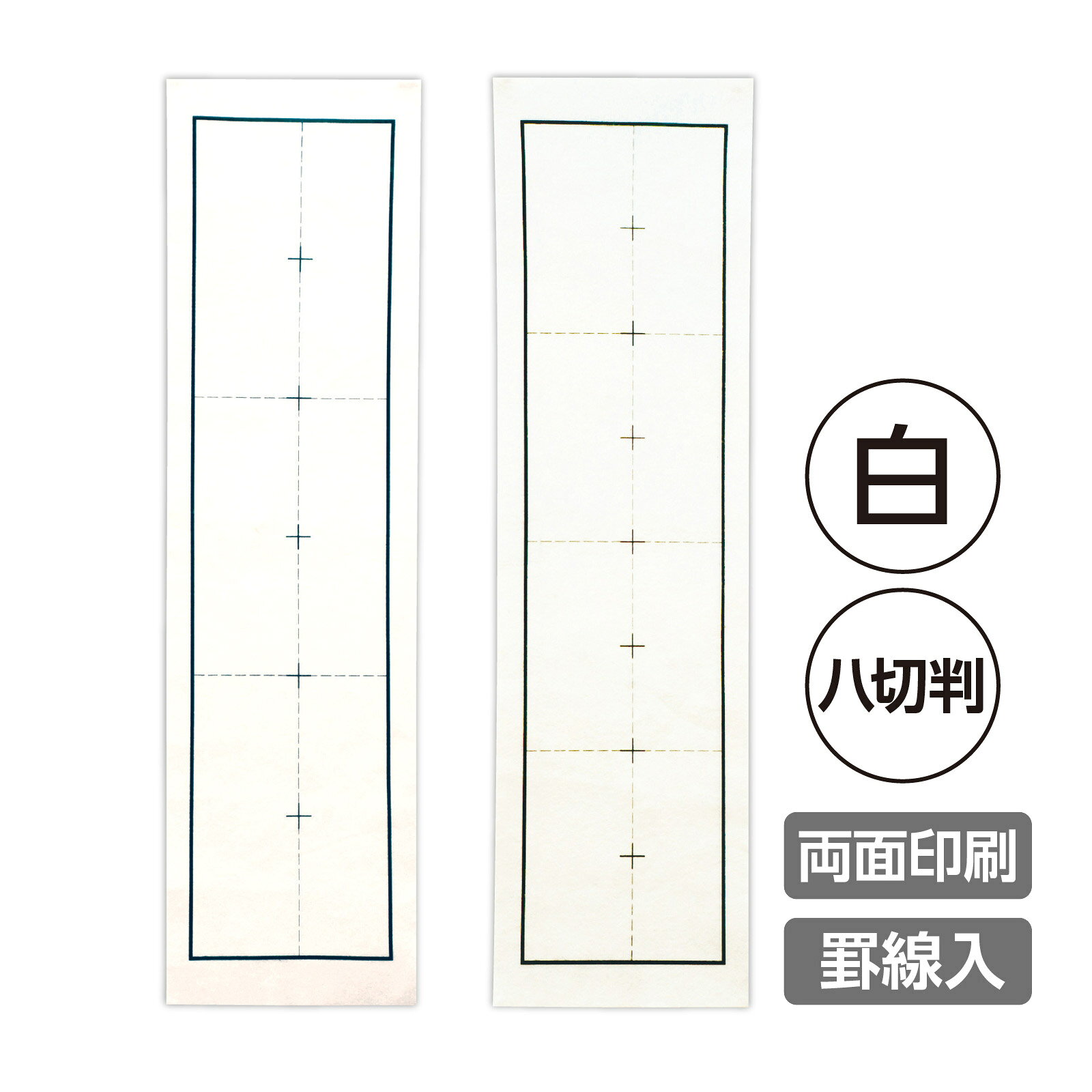 書道 下敷き3・4文字両面罫線入三枚判オリ硬質 習字 書初め 書き初め 小学生 学校教材 習字 書き方 書き初め 子供 小学生 国語商品番号:ATC-053793文字、4文字両面マス目入りの下敷きです。 下敷きすべり止め厚三枚判[オリジナル] 書道 習字 書初め 書き初め 小学生 学校教材 習字 書き方 書き初め 子供 小学生 国語商品番号:ATC-05378厚みがあるからすべらない、三枚判のすべり止めです。スミトリーム 墨おとし 12g 墨汁 汚れ 墨落とし 書道 習字 書き初め 書初め 小学生 商品番号:ATC-01863スミトリームは、墨などの汚れを簡単に落とせる衣類用の汚れ落としです。天然素材で作られているので、手にやさしく、肌が敏感な方やお子さまにも安心して使えます。商品サイズ:φ23×93mm書初め用太筆 天山 6号 筆 書道 習字 書き初め 書初め 小学生 学校教材 子供 国語 書き方 毛筆商品番号:ATC-05376書初め用の筆です（6号）。4521718036670　ls@ATC-05576 下敷き,書道,八切判,罫線,両面,小学生,書写,習字,学童,子供,キッズ,教材,文鎮書道 下敷き 罫線入下敷八切判[両面印刷] 下敷き 書道 教材 書き初め 下じき 学習教材 子供 小学生003667両面に三文字、四文字のマス目入!国産品。サイズ:230×750mm&nbsp;書道 下敷き 罫線入下敷八切判[両面印刷] 下敷き 書道 教材 書き初め 下じき 学習教材 子供 小学生スペック アーテック(artec) ※仕様及び外観は改善のため、予告なく変更することがあります。●学習用【●こども館】