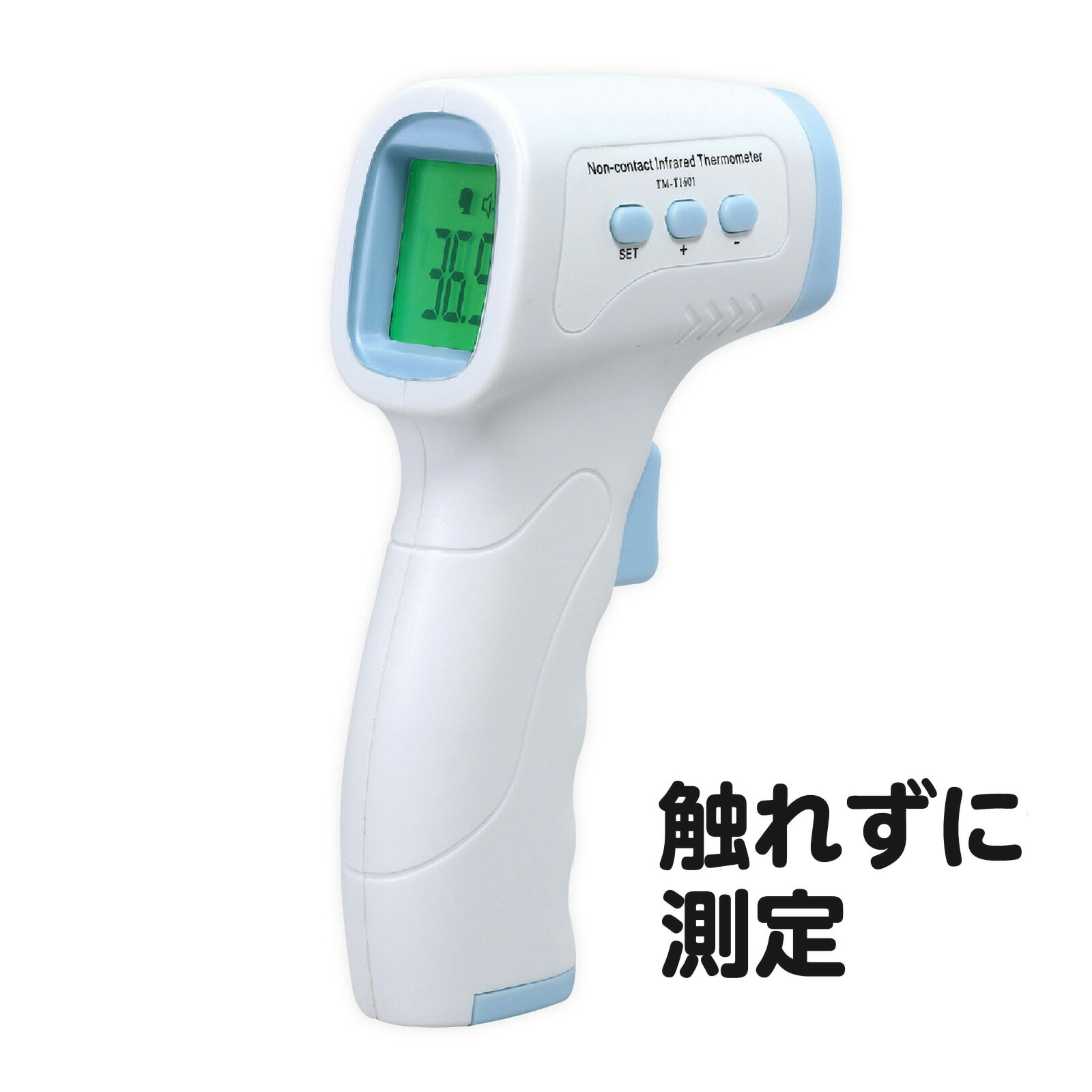 非接触温度計 おすすめ 接客 イベント 店舗 おでこ 額 医療用の体温計ではありません 肌に触れない ウイルス 感染 予防 防止 対策