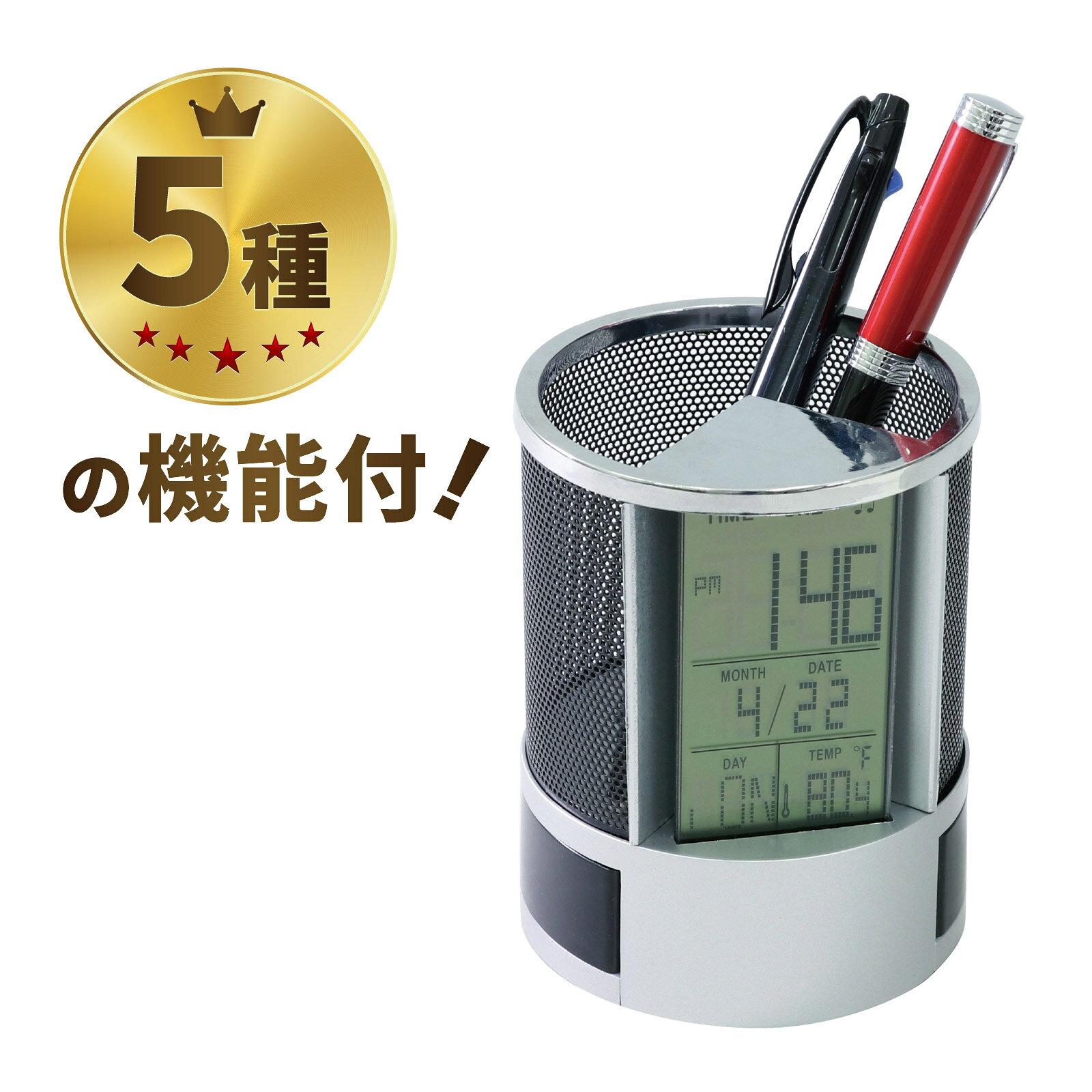ペン立て時計[小物入れ付] 小物入れ ペンスタンド おしゃれ オフィス シンプル 時計付き