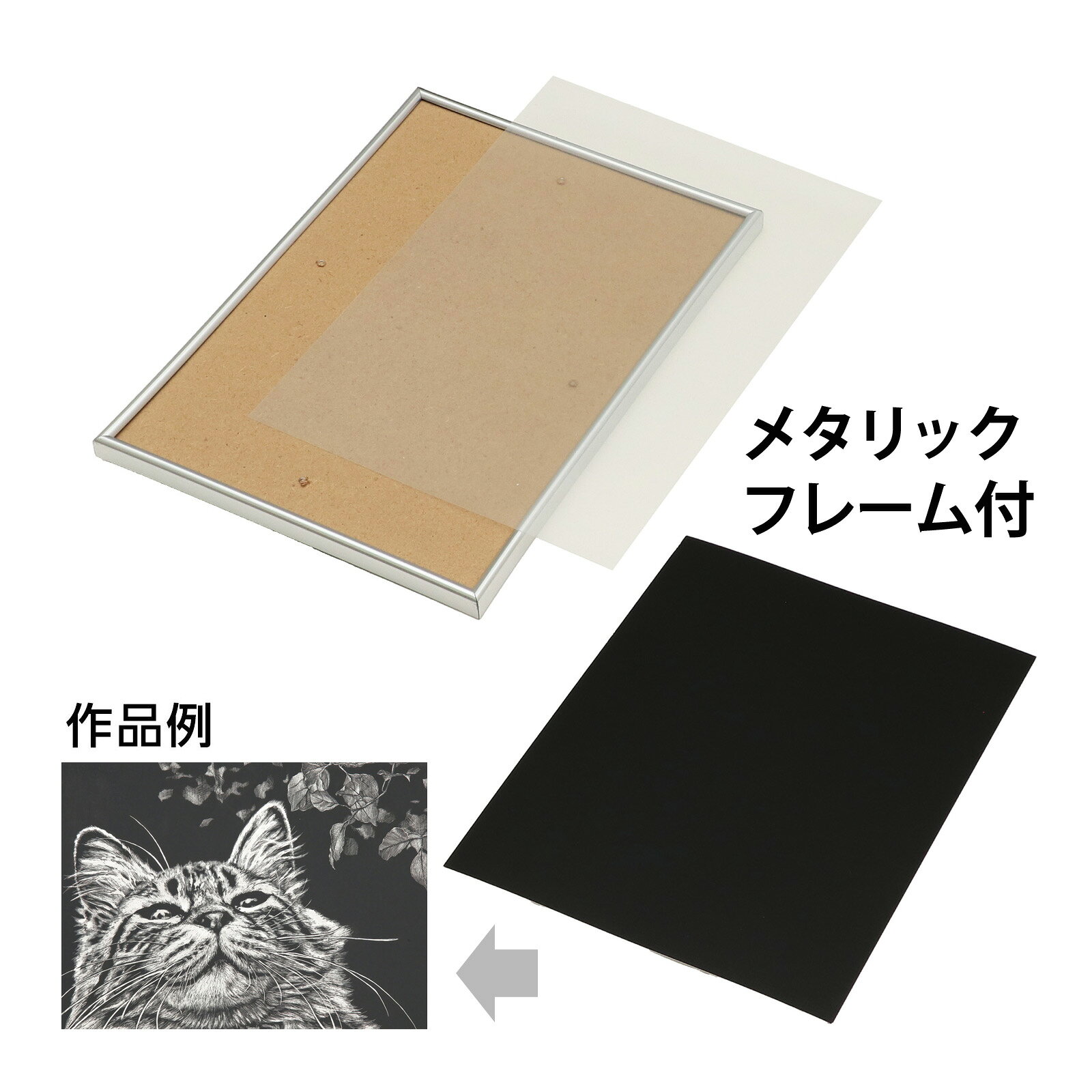 スクラッチボード枠無 紙製 倍判 メタリックフレーム付