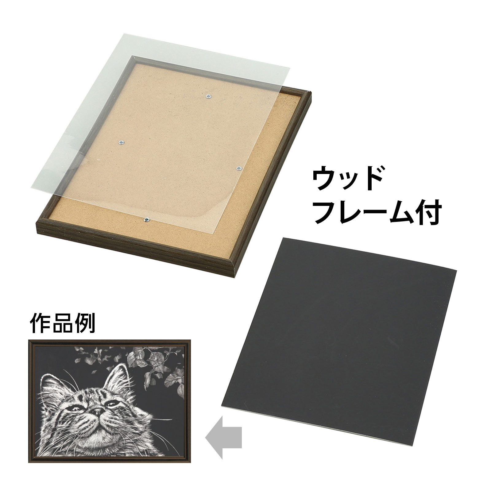 スクラッチボード枠無 紙製 150×200mm商品番号:ATC-13306四隅まで黒塗りが施された紙製のスクラッチボード!商品サイズ:200×150mmスクラッチボード枠無 紙製 倍判 メタリックフレーム付商品番号:ATC-13307四隅まで黒塗りが施された紙製のスクラッチボードとメタリックフレーム付きのセット!商品サイズ:スクラッチボード200×150mm、フレーム210×160×15mmスクラッチボード枠無 紙製 倍判 木目調フレーム付商品番号:ATC-13309四隅まで黒塗りが施された紙製のスクラッチボードと木目調フレーム付きのセット!商品サイズ:スクラッチボード200×150mm、フレーム227×177×20mmスクラッチボード枠無 紙製 倍判 石目調フレーム付商品番号:ATC-13310四隅まで黒塗りが施された紙製のスクラッチボードと石目調フレーム付きのセット!商品サイズ:スクラッチボード200×150mm、フレーム212×162×15mmスクラッチボード枠無 紙製 150×200mm商品番号:ATC-13306四隅まで黒塗りが施された紙製のスクラッチボード!商品サイズ:200×150mm4521718123479　ls@ATC-13308 スクラッチボード,アーテック,ウッドフレーム,紙製,倍判 ,削り絵,アート,趣味,工作,お絵描き ,スクラッチアート,黒,フレーム,セット,作品スクラッチボード枠無 紙製 倍判 ウッドフレーム付012347四隅まで黒塗りが施された紙製のスクラッチボードとウッドフレーム付きのセット!商品サイズ:スクラッチボード200×150mm、フレーム207×157×15mm四隅まで黒塗りが施された紙製のスクラッチボードとウッドフレーム付きのセット!紙製スクラッチボードにメタリックフレームがついたセットです。制作した作品をすぐに飾れます。&nbsp;スクラッチボード枠無 紙製 倍判 ウッドフレーム付スペック商品サイズスクラッチボード200×150mm、フレーム207×157×15mm重量155g本体色黒セット内容スクラッチボード枠無 紙製 150×200mm×1、ウッドフレーム150×200mm×1材質PET、PVC、MDF、ステンレス製造国中国 アーテック(artec) ※仕様及び外観は改善のため、予告なく変更することがあります。●工作●夏休み●自由研究【●こども館】