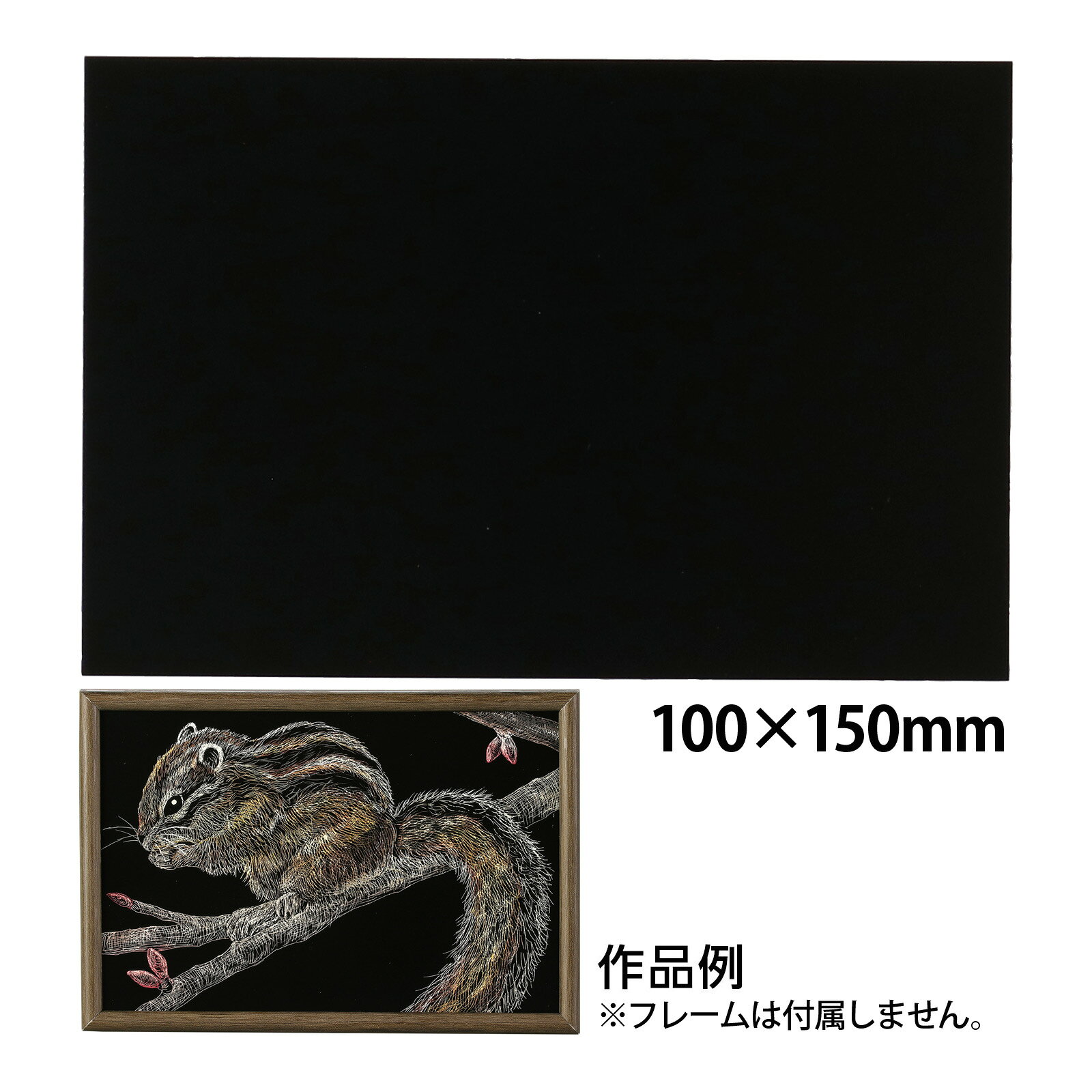 アーテック 彩色スクラッチボード150×200mmウッドフレーム付｜スクラッチボード アート 趣味商品番号:ATC-13313削った部分を好きな色に着色してカラフルな作品を作ろう!商品サイズ:150×200mmアーテック 彩色スクラッチボード100×150mmウッドフレーム付｜スクラッチアート 削り絵 お絵描き商品番号:ATC-13314削った部分を好きな色に着色してカラフルな作品を作ろう!商品サイズ:100×150mmアーテック 彩色スクラッチボード薄 150×200mm｜スクラッチボード アート 削り絵商品番号:ATC-13319削った部分を好きな色に着色してカラフルな作品を作ろう!商品サイズ:150×200mmアーテック 彩色スクラッチボードA4｜スクラッチボード アート 美術商品番号:ATC-13321削った部分を好きな色に着色してカラフルな作品を作ろう!商品サイズ:297×210mm(A4)アーテック ホログラムスクラッチII 100×150mm ウッドフレーム付｜スクラッチボード 削り絵 アート商品番号:ATC-13322削ると七色に光るスクラッチボード!完成後すぐに飾れるウッドフレーム付き!商品サイズ:107×157×13mm4521718126715　ls@ATC-13320 アーテック,スクラッチボード,彩色,削り絵,アート ,スクラッチアート,お絵描き,画材,教育玩具,趣味 ,アート,ニードル,100×150mm,紙,美術アーテック 彩色スクラッチボード薄 100×150mm｜スクラッチボード 削り絵 お絵描き アート012671削った部分を好きな色に着色してカラフルな作品を作ろう!商品サイズ:100×150mm削った部分を好きな色に着色してカラフルな作品を作ろう!削った部分に水彩絵具やポスターカラーで色を塗ることで、鮮やかなスクラッチアートを作ることができます。&nbsp;アーテック 彩色スクラッチボード薄 100×150mm｜スクラッチボード 削り絵 お絵描き アートスペック商品サイズ100×150mm重量9g本体色黒材質紙製造国日本 アーテック(artec) ※仕様及び外観は改善のため、予告なく変更することがあります。●工作●夏休み●自由研究【●こども館】