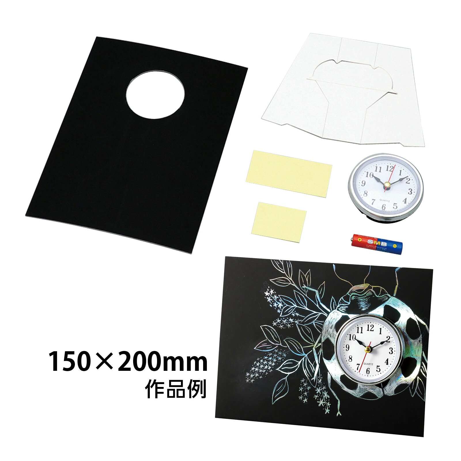 アーテック ホログラムスクラッチボードII 100×150mmメタリックフレームセット｜削り絵 アート商品番号:ATC-13317削ると線状に7色に変化するスクラッチボード、メタリックフレーム付!商品サイズ:100×150×2mmアーテック ホログラムスクラッチボードII 150×200mmメタリックフレームセット｜削り絵 アート商品番号:ATC-13318削ると線状に7色に変化するスクラッチボード、メタリックフレーム付!商品サイズ:150×200×2mmアーテック ホログラムスクラッチボード A4 II｜美術 アート 削り絵商品番号:ATC-13332削ると線状に7色に変化するホログラムベースのスクラッチボード!商品サイズ:210×297mmアーテック ホログラムスクラッチボード A4 II メタリックフレームセット｜削り絵 お絵描き アート商品番号:ATC-13334削ると線状に7色に変化するホログラムベースのスクラッチボード!商品サイズ:210×297mmホログラムスクラッチボード 時計セット｜アーテック 削り絵 アート 趣味商品番号:ATC-13324削ると光の反射によって7色に変化するスクラッチボードで時計を作ろう!商品サイズ:150×200×23mm4521718127088　ls@ATC-13325 アーテック,スクラッチボード,時計,ホログラム,アート ,削り絵,趣味,工作,美術,DIY ,スクラッチアート,ホログラムスクラッチボード,手作り時計,ペーパーアート,アーテック12708ホログラムスクラッチボードII 時計セット｜アーテック スクラッチボード 時計 手作り012708削ると線状に7色に変化するスクラッチボードで時計を作ろう!商品サイズ:150×200×23mm削ると線状に7色に変化するスクラッチボードで時計を作ろう!削ると線状に7色に変化するホログラムベースのスクラッチボードと時計パーツのセットです。&nbsp;ホログラムスクラッチボードII 時計セット｜アーテック スクラッチボード 時計 手作りスペック商品サイズ150×200×23mm重量78gセット内容スクラッチボードII本体×1、スタンド×1、両面タック紙×2、時計×1、単4乾電池×1材質紙、PP注意単4電池×1本付製造国中国 アーテック(artec) ※仕様及び外観は改善のため、予告なく変更することがあります。●工作●夏休み●自由研究【●こども館】