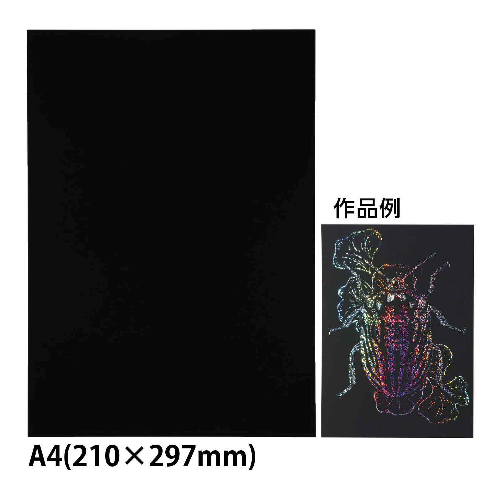 ホログラムスクラッチボード A4