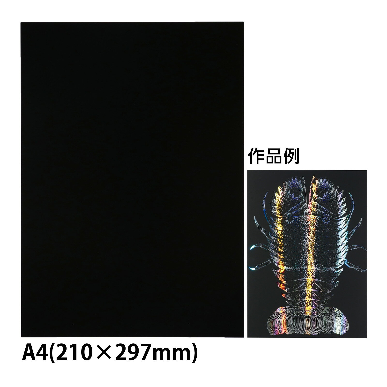 ホログラムスクラッチボード A4 II