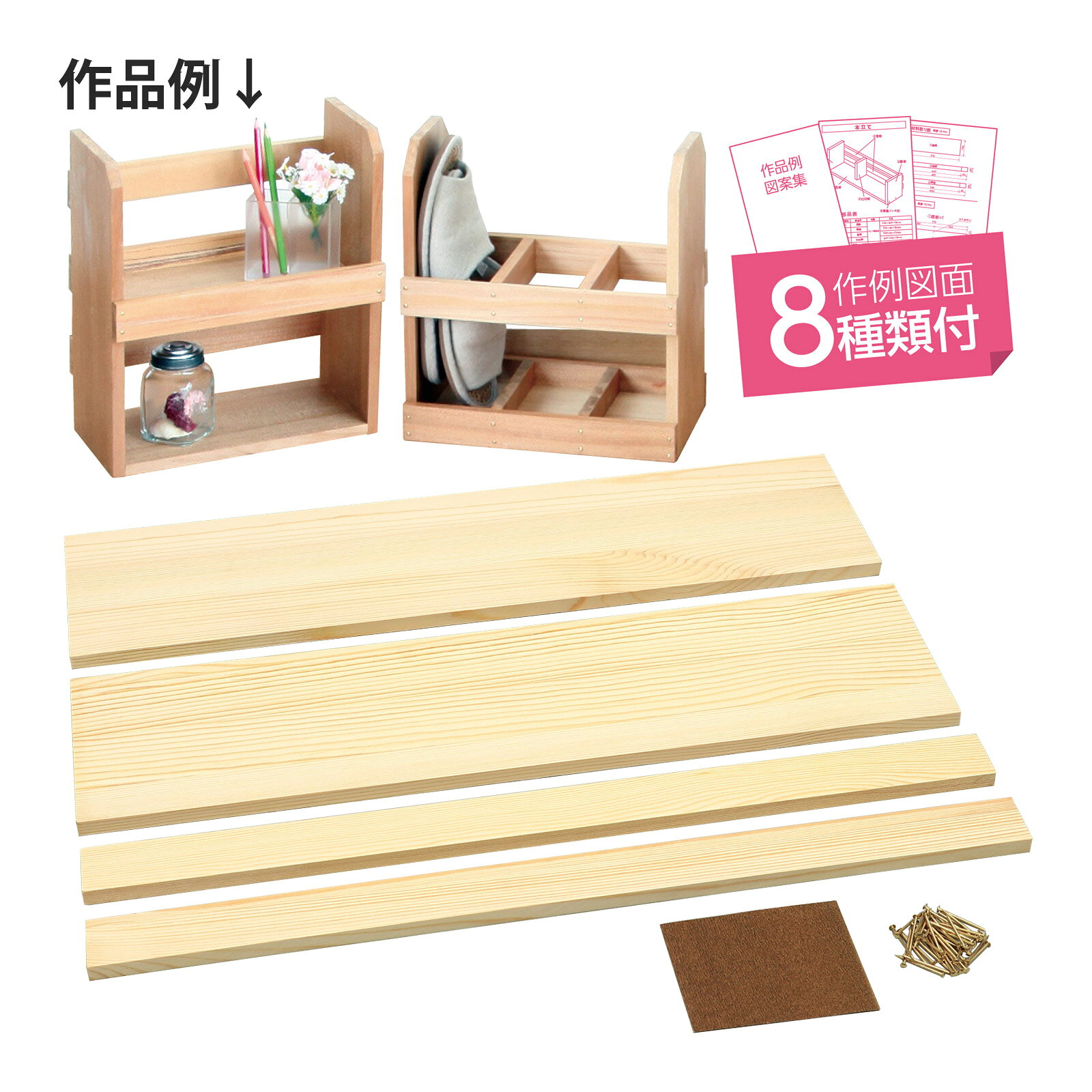 クリエイトボード パイン アカマツ 不織布バッグ付｜アーテック DIY 工作 セット