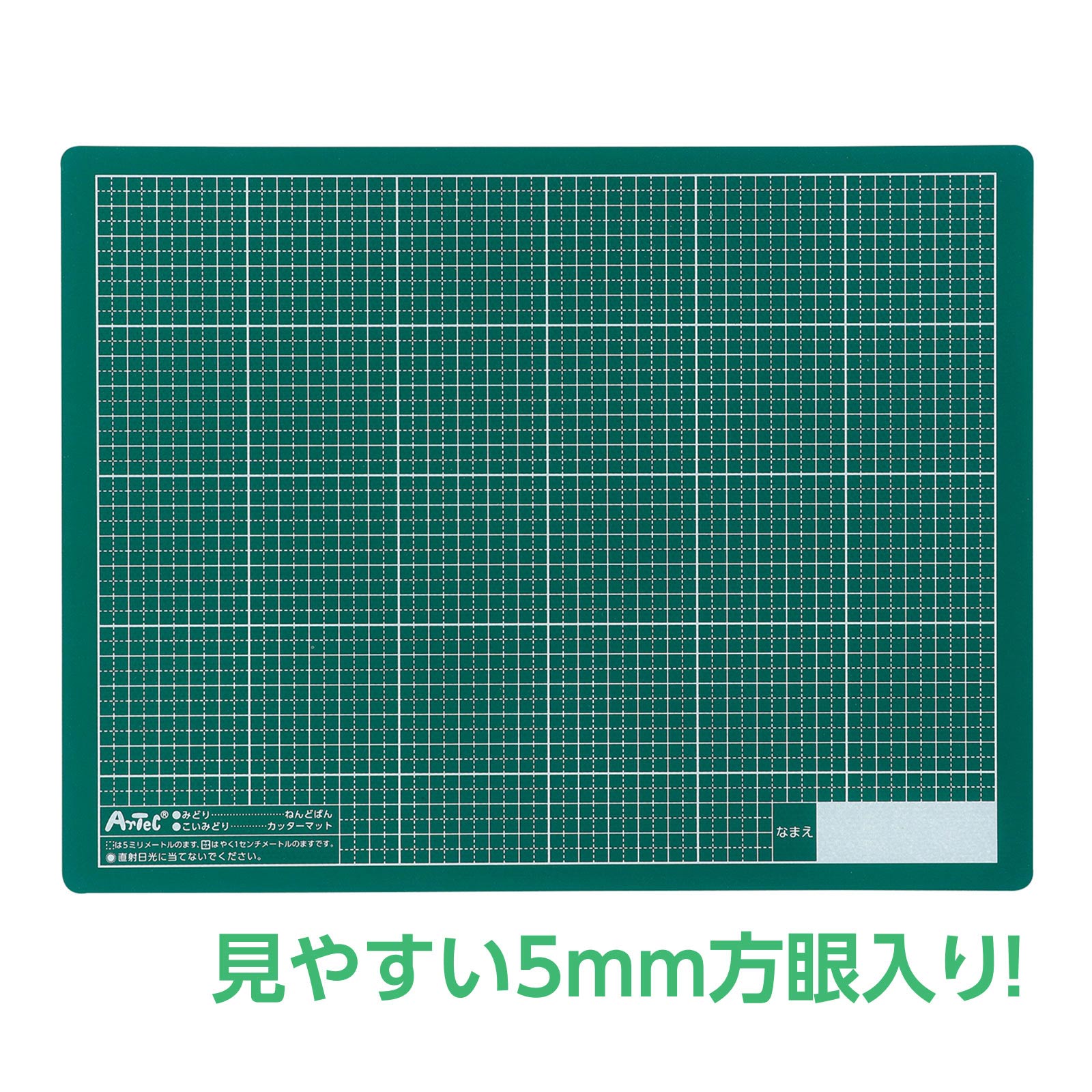 アーテック プラ製ねんど板｜ねんど板 粘土 軽量 丈夫 74879商品番号:ATC-13848軽くて丈夫!定番のプラ製ねんど板!商品サイズ:約320×250×3mm工作マットB 緑×黄緑[白線] マット 工作 図工 粘土 知育玩具 おもちゃ 子供 学校教材 教材 室内商品番号:ATC-01812手軽なリバーシブルボード商品サイズ:316×259mm小さくたためるワイドカッターマット キングジム カッターマット パーテーション 自立 間仕切り 折り畳み コンパクト 収納 A4 A3 工作 デスクマット 学校 オフィス 家庭商品番号:AKH-KGM-0141使う時は大きく!収納時は小さく!パーティションとしても使える!粘土板 工作マット カッター板 ねんど板 工作 小学生 室内 学校工作マット 2WAY 小学生 小学校 子供 学校 幼稚園 自由研究商品番号:AKH-1468無地なので、そのまま作品を展示できて、ねんどばんとカッターマットがセットになっています。本体サイズ:H260×W320×D2mm工作マットA 緑×青[黄緑線]中芯入り マット 工作 図工 粘土 知育玩具 おもちゃ 子供 学校教材 教材 室内商品番号:ATC-01811カッターマットとねん土板のリバーシブル!商品サイズ:316×259mm4521718073330　ls@ATC-13831 工作マット,アーテック,かるピタッ,カッターマット,ねんど板,5mm方眼,粘土板,リバーシブル,両面アーテック 工作マットかるピタッ 7333｜カッターマット 5mm方眼007333すべらないから安全!軽量で持ち運びしやすい工作マット!商品サイズ:約324×250×2mmすべらないから安全!軽量で持ち運びしやすい工作マット!すべりにくい素材を使用した、安全に使える工作用マットです。見やすい5mm方眼入りで、カット位置の確認やサイズ測定がしやすく、工作や製作に最適。すべり止め効果によりカッター作業も安定し、安心して使用できます。軽量設計のため持ち運びもしやすく、学校でも家庭でも幅広く活躍します。&nbsp;アーテック 工作マットかるピタッ 7333｜カッターマット 5mm方眼スペック商品サイズ約324×250×2mm重量196g本体色グリーン材質PVC注意お使いのモニター設定、お部屋の照明等により実際の商品と色味が異なる場合がございます。製造地台湾 アーテック(artec) ※仕様及び外観は改善のため、予告なく変更することがあります。●工作【●こども館】