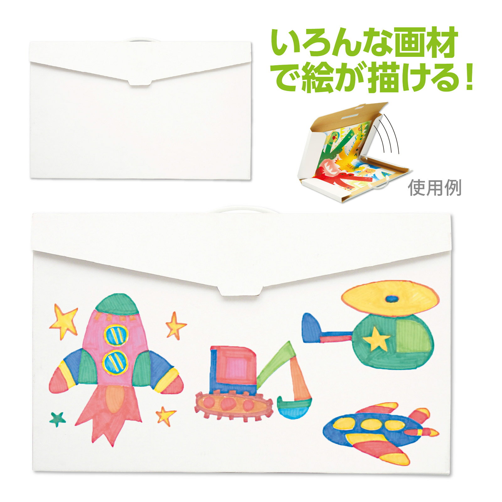 アーテック お絵描き 収納ケース コンパクト｜工作 子供 作品 保管
