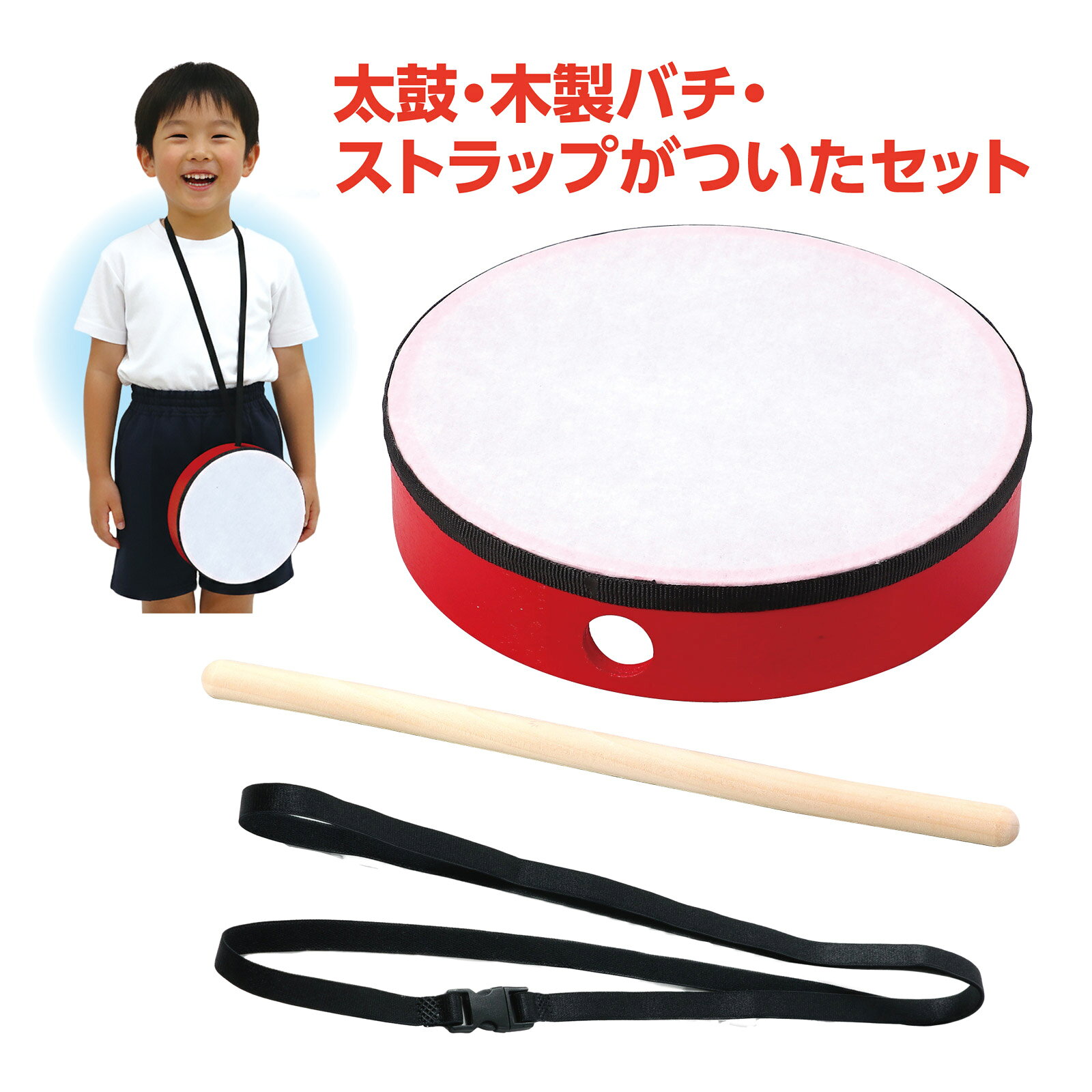 本格お祭り太鼓｜木製バチ ストラップ付 20609