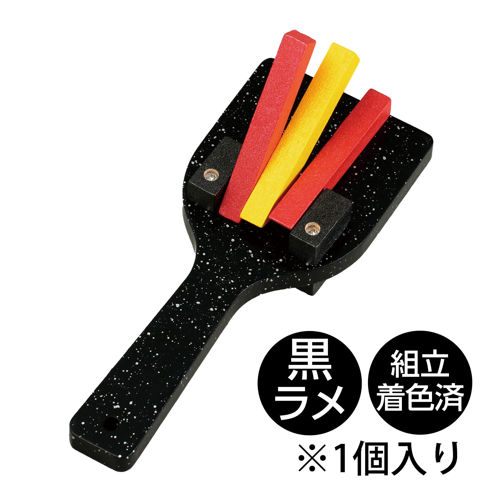 カラーなるこ 黒ラメ 袋入