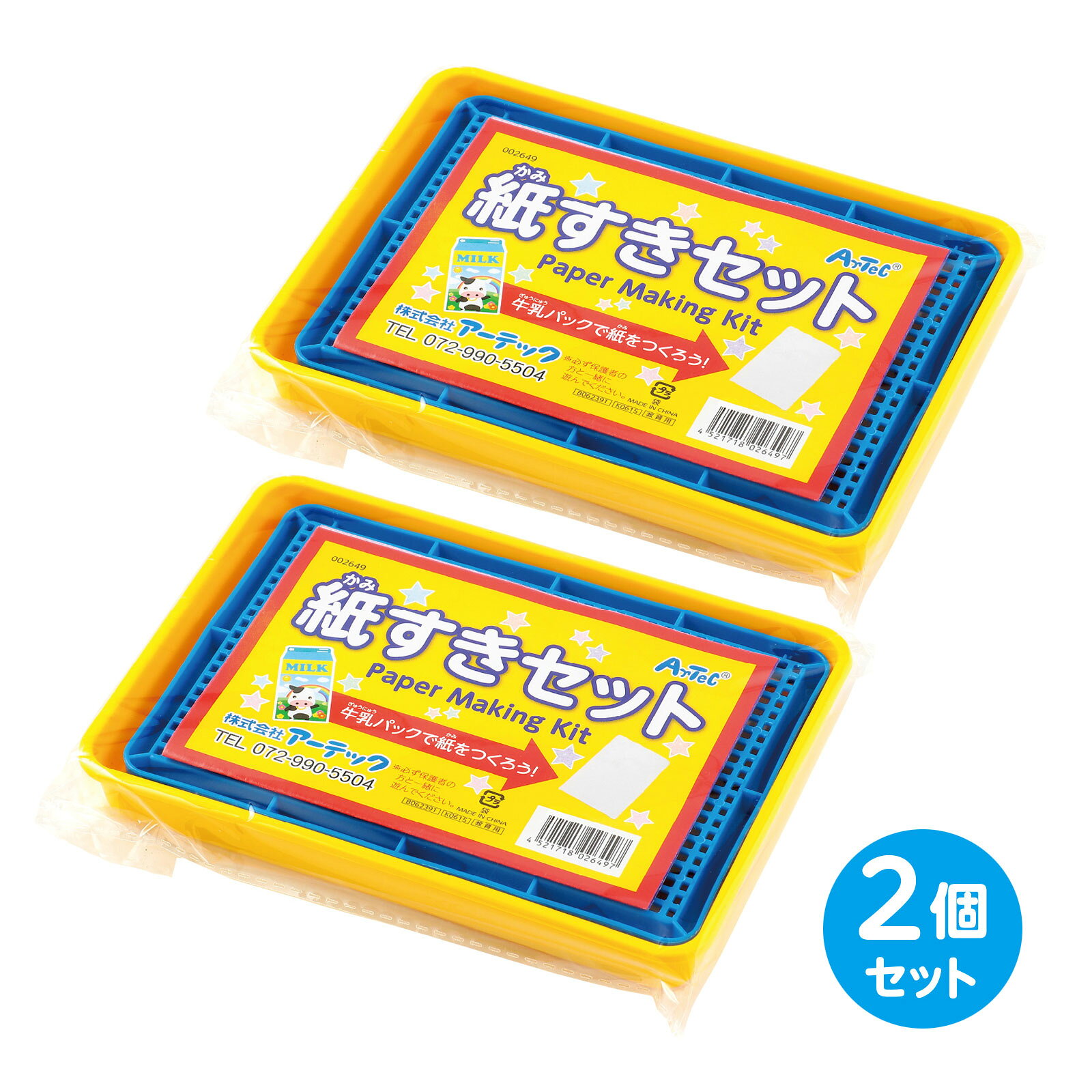 手づくりゼリーせっけん 2個組商品番号:ATC-14345ぷるぷる感触が楽しい!香り付きゼリー石けん手作りキット。オーロラスノードームスティック 2個組商品番号:ATC-14346幻想的な光が広がる、オーロラスノードームスティック!商品サイズ:完成品サイズ/約φ38×205mm宇宙をとじこめよう!ギャラクシーボトル 2個組商品番号:ATC-14347キラキラの宇宙をとじこめよう!5分で完成するオリジナル宇宙ボトル!商品サイズ:完成サイズ/約φ78×153mm紙せっけんてづくりキット 3個組商品番号:ATC-14348手洗いが楽しくなる!6種の型でかわいい紙せっけん作り!魔法のテープ風船キットII 2個組商品番号:ATC-14349SNS話題!ぷにぷに感触が楽しい!テープ風船&スクイーズ工作キット!商品サイズ:完成サイズ/約φ100mm4521718589992　ls@ATC-14344 紙すき,セット,組,58999,メーカー ,手作り,クラフト,DIY,アート ,はがき,和紙,材料,工作,ペーパークラフト紙すきセット 2個組058999エコ工作にぴったり!牛乳パックで自分だけの紙づくり!商品サイズ:容器/約180×130×22mm、完成サイズ/約100×148mm(ハガキサイズ)エコ工作にぴったり!牛乳パックで自分だけの紙づくり!牛乳パックを使って手軽にオリジナルの紙が作れるエコ工作キットです。容器やすき枠、網、透明板など必要な道具が揃っているので、初めてでも簡単に紙すき体験ができます。牛乳パックを水でほぐし、すき枠ですくって乾燥させると、ふんわりとした手作り紙の完成。自由に着色や押し花を入れてアレンジできるので、工作や自由研究、リサイクル学習などにもぴったりです。組み立てが簡単で親子やクラスでも取り組みやすく、楽しくエコ活動ができるおすすめセットです。&nbsp;紙すきセット 2個組スペック商品サイズ容器/約180×130×22mm、完成サイズ/約100×148mm(ハガキサイズ)重量212gセット内容紙すきセット(容器×1、紙すき枠×1、網×2、透明板×1)×2材質容器/PP、紙すき枠/PP、網/PE、透明板/PET対象年齢6歳以上目安制作時間紙を水にひたす2～3日、作業時間30分、乾燥2～3日別途用意するもの牛乳パック、ミキサー注意完全乾燥には2～3日かかります。製造国中国 アーテック(artec) ※仕様及び外観は改善のため、予告なく変更することがあります。●工作●夏休み●自由研究