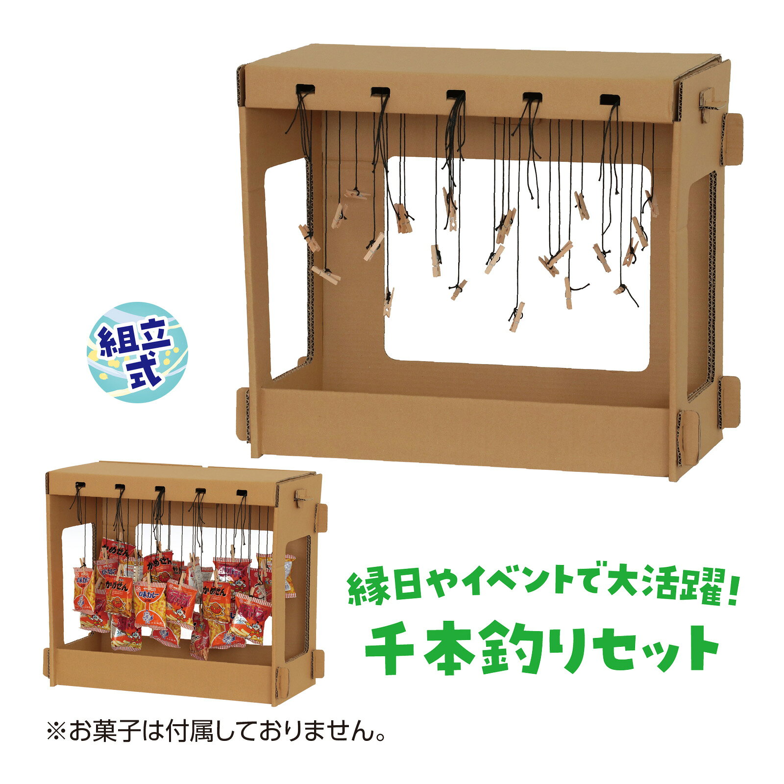 組立式ダンボール千本釣り｜ダンボール 釣り 子供用 58867商品番号:ATC-13783縁日やこども会の定番!かんたん設営の千本釣り台!商品サイズ:約700×600×350mmmm千本釣りセット｜お菓子 120人分 送料無料 58869商品番号:ATC-13785縁日やこども会の定番!かんたん設営の千本釣りセット!商品サイズ:本体/約700×600×350mm、木製クリップ/約45×10×7mm、ひも/約800mmmmくじ引き セット 40個 釣りゲーム 魚釣り あてくじ イベント景品 おさかな釣り/ジャイロスピン/シャボン玉・水てっぽうあてくじ 玩具商品番号:ATC-12813イベントの目玉に!お祭り、子ども会、商業施設のイベントなどにおすすめです。商品サイズ:台紙本体/470×720×50mm組立式ダンボール射的台商品番号:ATC-13151工具不要ですぐ設置!イベントや縁日にぴったりの段ボール射的台!商品サイズ:組立時/700×600×400mm組立式 ダンボール屋台 段ボール 屋台 使い捨て 無地 発表会 お店 工作キット 子ども向け 軽量 簡単組立 装飾遊び 丈夫商品番号:ATC-12824ごっこ遊びや発表会に!アレンジ自在の屋台セット!商品サイズ:完成サイズ/98×124×47.5cm4521718588681　ls@ATC-13784 千本釣り,釣り,セット,釣具,58868 ,初心者,送料無料,道具,フィッシング,おもちゃ ,つり,釣り道具,釣りセット,釣り具,千本釣り道具千本釣りセット｜釣り 釣具 初心者 送料無料 58868058868縁日やこども会の定番!かんたん設営の千本釣りセット!商品サイズ:本体/約700×600×350mm、木製クリップ/約45×10×7mm、ひも/約800mmmm縁日やこども会の定番!かんたん設営の千本釣りセット!お菓子120人分がセットになった、すぐに遊べる千本釣りセットです。工具不要で簡単に組み立てることができ、イベントや縁日、学園祭などで手軽に千本釣りコーナーを設置することができます。無地なので、絵具や布などの画材、装飾品を使ってイベントのテーマや季節感に合わせた演出が可能です。段ボール素材のため軽量で扱いやすく、使用後の廃棄も簡単で環境に優しい設計です。お菓子は個包装で配布しやすく、子ども会やお祭り、クリスマス会など幅広いシーンで活躍します。&nbsp;千本釣りセット｜釣り 釣具 初心者 送料無料 58868スペック商品サイズ本体/約700×600×350mm、木製クリップ/約45×10×7mm、ひも/約800mmmm重量2080gセット内容本体×1、木製クリップ×25、ひも×30材質本体/ダンボール、木製クリップ/木・鉄、ひも/ポリエステル組立目安時間約10分注意景品は付属しません。製造国日本 アーテック(artec) ※仕様及び外観は改善のため、予告なく変更することがあります。【●こども館】