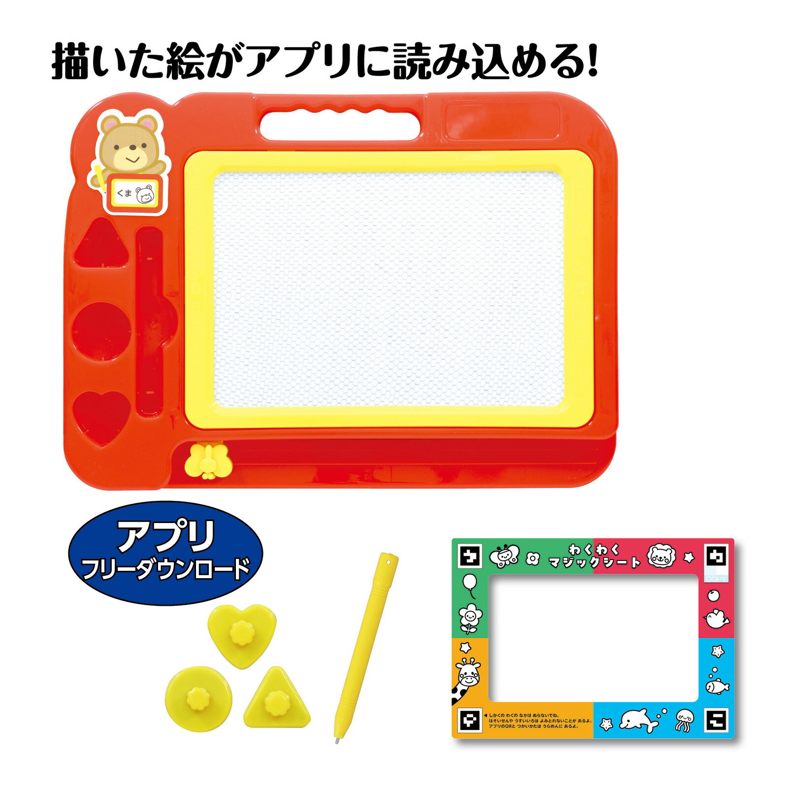 绘图, 手工 - アーテック おえかきボード ぬりえアプリ付｜知育玩具 お絵かき ペン スタンプ