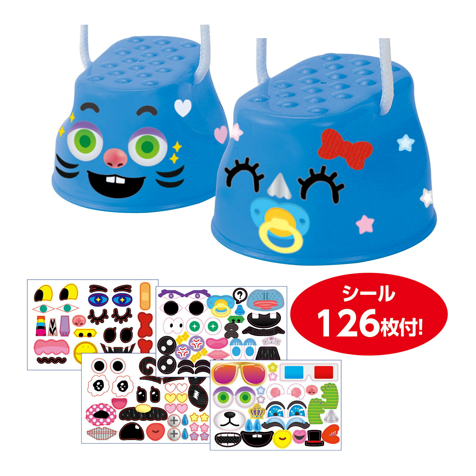 パカポコ ぽっくり ペンギン ネコ 竹馬 ぱかぽこ 知育玩具 幼稚園 保育園 子供 キッズ 外遊び おもちゃ 遊具 室外 バランス感覚 缶ぽっくり 運動神経 運動商品番号:ATC-08059かわいいペンギンと猫ちゃんのパカポコ!サイズ:97×113×67mmスタンプぽっくり フレンズ[シール] オリジナル 手作り 工作 パカポコ 竹馬 子供のバランス感覚に キッズ 幼児 幼稚園 保育園 おもちゃ ゲーム 缶ぽっくり 外遊び 療育 OT 訓練 作業療法 運動神経 運動商品番号:ATC-10555シールを貼ってオリジナルぽっくりに!商品サイズ:90×100×70mm、ひも約1.5mパカポコ ぽっくり ペンギン ネコ 竹馬 ぱかぽこ 知育玩具 幼稚園 保育園 子供 キッズ 外遊び おもちゃ 遊具 室外 バランス感覚 缶ぽっくり 運動神経 運動商品番号:ATC-08059かわいいペンギンと猫ちゃんのパカポコ!サイズ:97×113×67mmパカポコ 竹馬 知育玩具 おもちゃ 子供 外遊び 運動 遊具 NEO へんがお ぽっくり 変顔 おもしろい 訓練 作業療法 運動神経 商品番号:ATC-12480自分だけのおもしろぽっくりをつくろう!へんがおシールでかおづくりが楽しめるぽっくり!商品サイズ:98×113×65mm、ひも/約1.39～1.41mパカポコ 竹馬 知育玩具 おもちゃ 子供 外遊び 運動 遊具 ぽっくり うみのいきもの 訓練 作業療法 運動神経商品番号:ATC-12808手足の発達に!海の仲間と遊ぶかわいいぽっくり!商品サイズ:98×113×65mm、ひも/約1.39～1.41m4521718224695　ls@ATC-14022 うるとら,アーテック,ぽっくり,変顔,シール,バランス,おもしろい,ユニーク,子供,運動,外遊びアーテック うるとらへんがおぽっくり｜変顔 シール バランス022469自分だけのおもしろぽっくりをつくろう!商品サイズ:約98×113×65mm、ひも/約1.39～1.41m自分だけのおもしろぽっくりをつくろう!126枚の大容量のへんがおシールで、かおづくりが楽しめるぽっくりです。目・口・鼻・アクセサリーなど多彩なシールで思いきり面白い顔にアレンジ可能!ぽっくり遊びはバランス感覚や体幹、反射神経の発達にも効果的です。自分だけのぽっくりで楽しく体を鍛えながら創造力も育てられます。&nbsp;アーテック うるとらへんがおぽっくり｜変顔 シール バランススペック商品サイズ約98×113×65mm、ひも/約1.39～1.41m重量100g本体色ブルーセット内容本体2個組、シールシート×4材質本体/PP、ひも/ポリエステル、シール/紙注意お使いのモニター設定、お部屋の照明等により実際の商品と色味が異なる場合がございます。製造国中国 アーテック(artec) ※仕様及び外観は改善のため、予告なく変更することがあります。【●こども館】