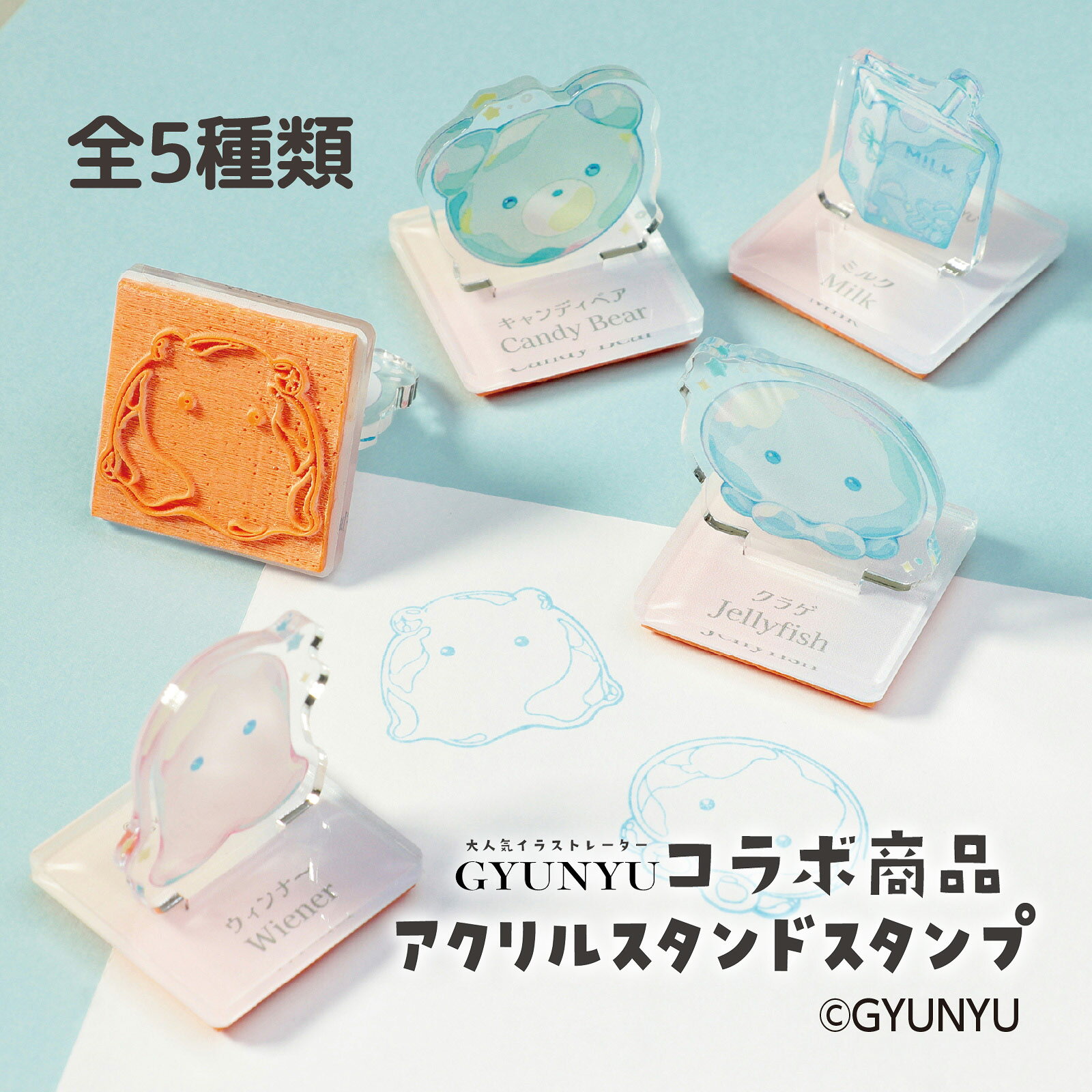 樂天商城 - GYUNYU アクリルスタンドスタンプ スタンプ 文具