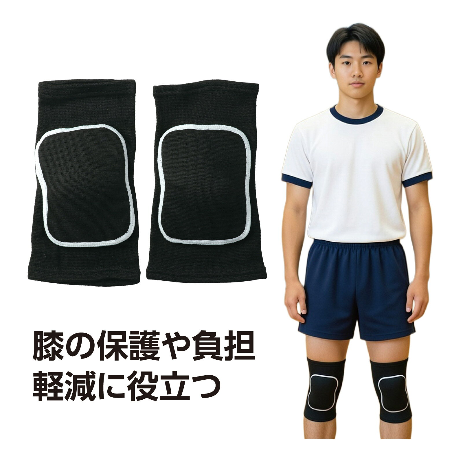 膝サポーター｜リハビリ スポーツ