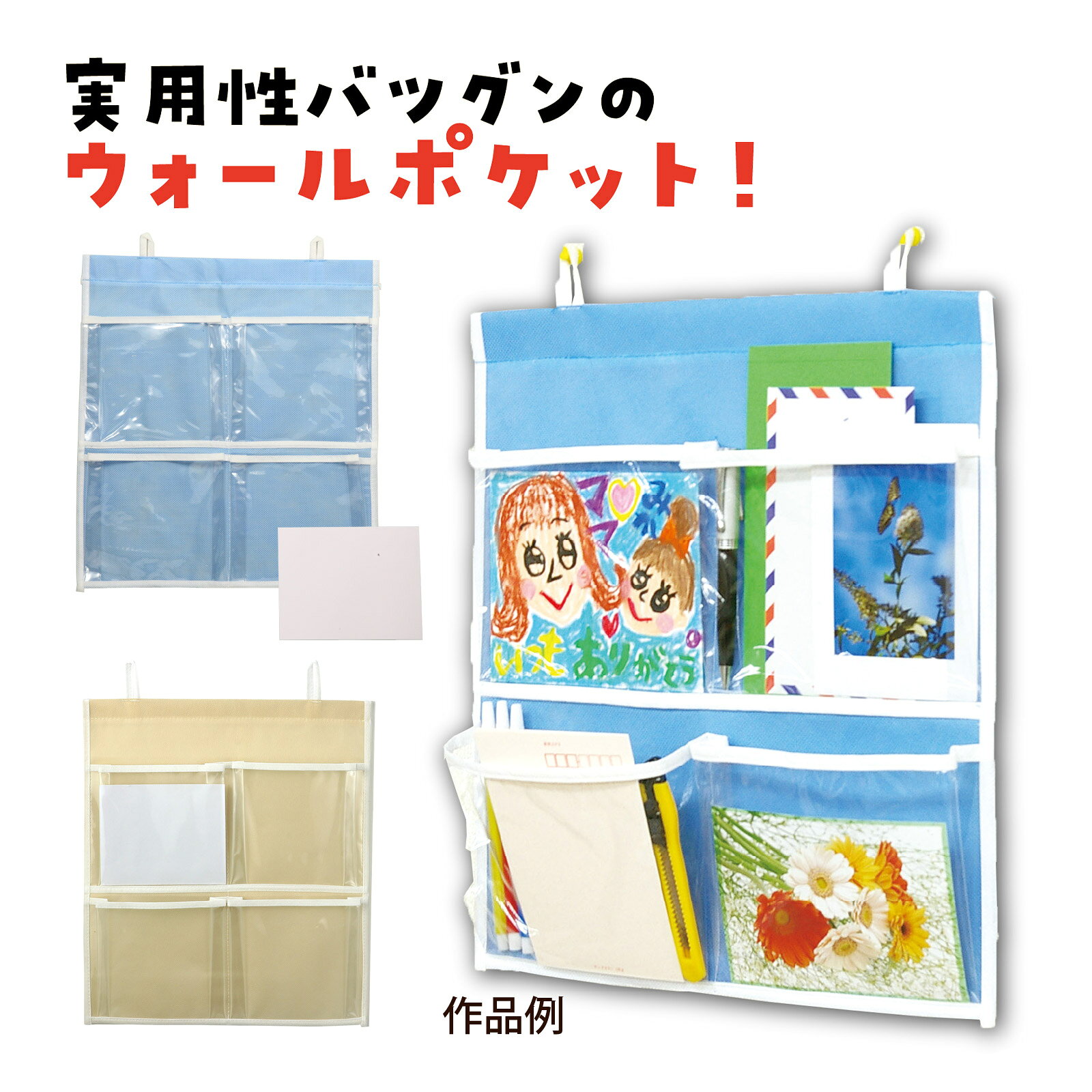楽天市場】ウォールポケット 手作り（日用品雑貨・文房具・手芸）の通販
