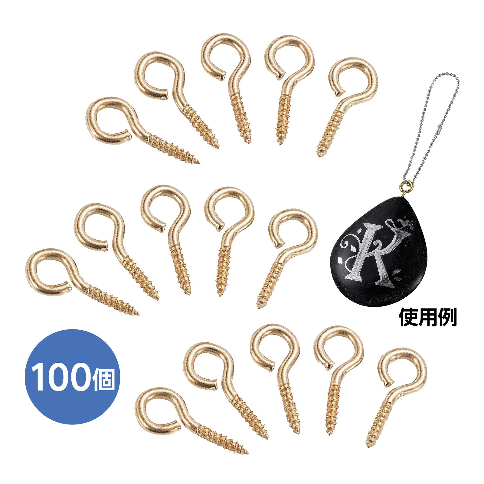 ヒートン[100個入] 工作 素材 図工 画材