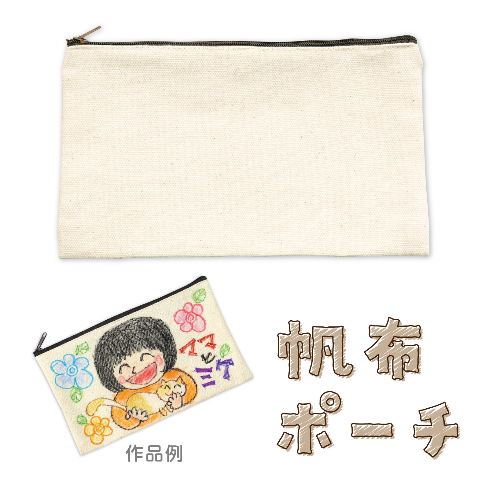拍子木 楽器 [ひも付] 防犯 パトロール 火の用心 紙芝居 歌舞伎 カチカチ 音 夜回り 木の音具 柝商品番号:ATC-02922防犯パトロールや火の用心の見廻りに最適!商品サイズ:本体片方51×32×275mm ヒモ全長/135cmエコバッグ コットン 買い物 コンビニ ベージュ かごバッグ おしゃれ シンプル 大容量 無地 メンズ エコバック マイバック エコマーク認定商品番号:ATC-02925A4サイズの書類やファイルが縦向きでも横向きでも入るマチ付きエコバッグ!商品サイズ:370×360×マチ110mm、持ち手高さ/225mm4521718712291　ls@ATC-02921 ポーチ,ペンケース,帆布,無地,シンプル,小学生,ペンポーチ,おしゃれ,文房具デコピン ペンポーチ キャラクター グッズ 子供 プレゼント 文房具 事務用品 筆記用具 日本製 推し活 推しファン かわいい 可愛い おしゃれ セキセイ071229帆布ポーチ&nbsp;デコピン ペンポーチ キャラクター グッズ 子供 プレゼント 文房具 事務用品 筆記用具 日本製 推し活 推しファン かわいい 可愛い おしゃれ セキセイスペック商品サイズ※概ねの商品サイズは210×120mmですが、海外輸入品の品質上サイズにバラつきがございます。サイズにバラつきがでた場合でも返品交換の受付はできかねてしまいます為、複数の数量をご注文いただく際はご理解いただいた上でご購入をお願いいたします。素材帆布(約10オンス)生産国中国 アーテック(artec) ※仕様及び外観は改善のため、予告なく変更することがあります。【●こども館】