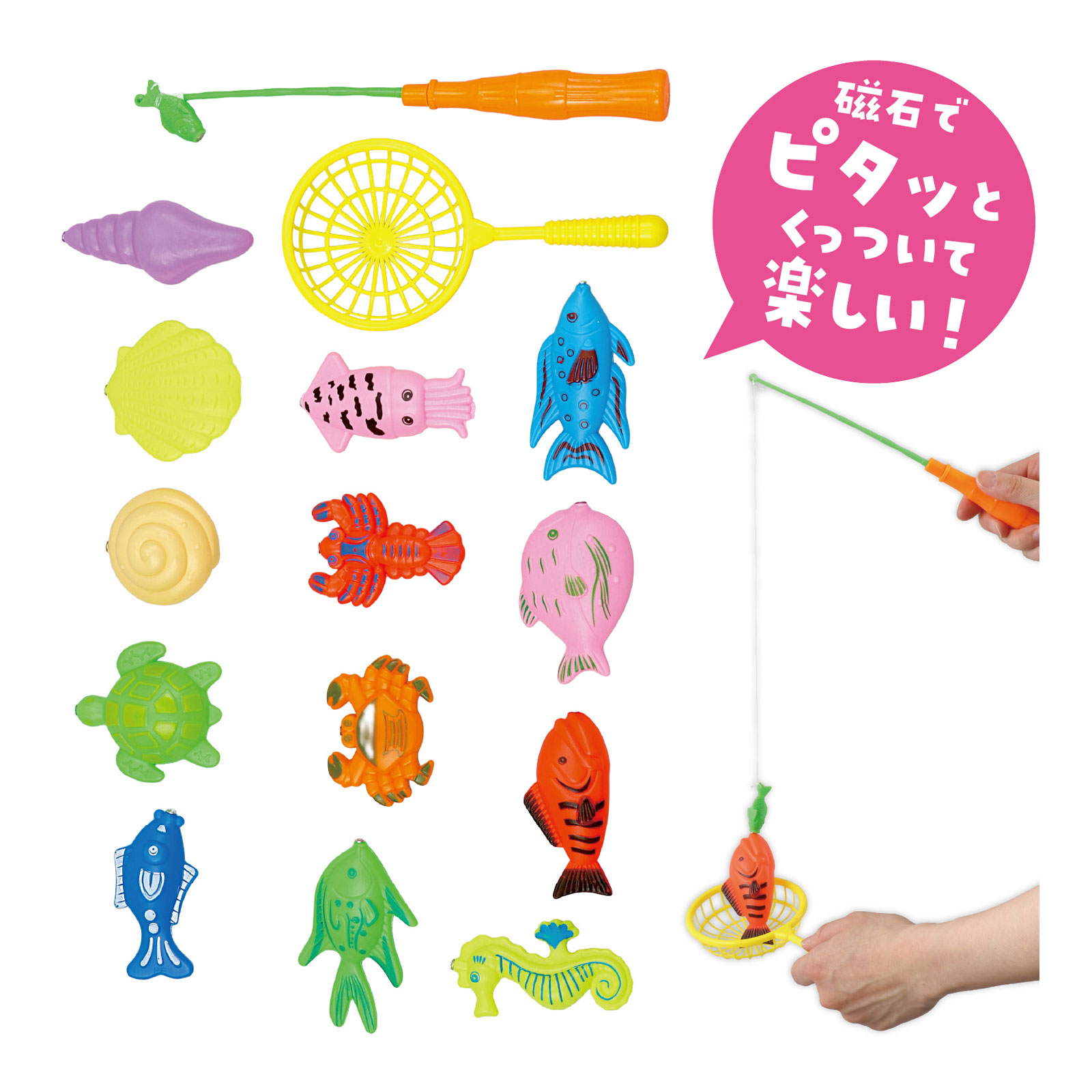 魚釣りゲーム おもちゃ 魚つり 水遊び お風呂 じしゃくでさかなつりゲーム 玩具 キッズ 子供 男の子 女の子 さかなつり 磁石 マグネット 室内 おさかないっぱい