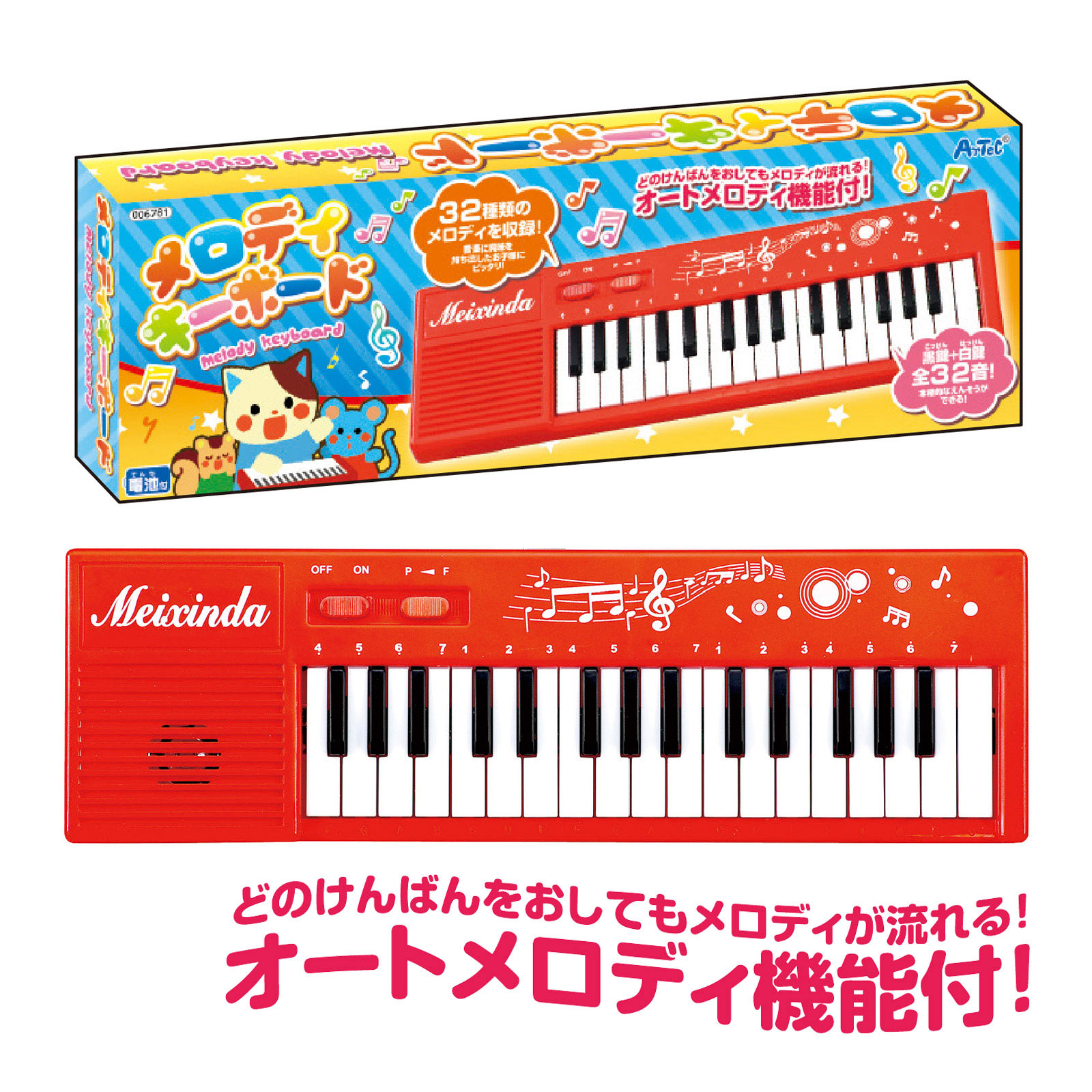 カラーけん玉 青 木のおもちゃ 木製玩具 知育玩具 景品 室内 遊び 運動神経 運動 剣玉商品番号:ATC-08895青い玉のけん玉!商品サイズ:68×175mm(玉/φ54mm、ひもの長さ/約47cm)クリスマスツリー 卓上 約26cm 北欧 クリスマス 玄関 飾り 人気 おすすめ おしゃれ 足元 造花 木のみ 子ども 保育園 幼稚園商品番号:ATC-08896本格的なツリー!商品サイズ:約φ170×260mm4521718067810　ls@ATC-08892 キーボード,ミニピアノ,メロディキーボード ,音の出るおもちゃ,音楽,子供 ,楽器玩具,誕生日プレゼント,かわいい,多機能,男の子,女の子キーボード ミニピアノ メロディキーボード かわいい 多機能 音の出るおもちゃ 音が鳴る 玩具 女の子 男の子 誕生日プレゼント 音楽 子供006781いろいろな遊び方ができる多機能キーボード!黒鍵+白鍵 全32音!キーボードで演奏!デモ曲全32種類収録!どの鍵盤を押してもメロディが流れるオートメロディ機能付!★単3電池2本付。商品サイズ:300×95×27mm&nbsp;キーボード ミニピアノ メロディキーボード かわいい 多機能 音の出るおもちゃ 音が鳴る 玩具 女の子 男の子 誕生日プレゼント 音楽 子供スペック商品サイズ300×95×27mm重量216g材質PS生産国中国※く『玩具』として販売している商品ですので、音程については厳密ではございません。和音は出せません。 アーテック(artec) ※仕様及び外観は改善のため、予告なく変更することがあります。【●こども館】