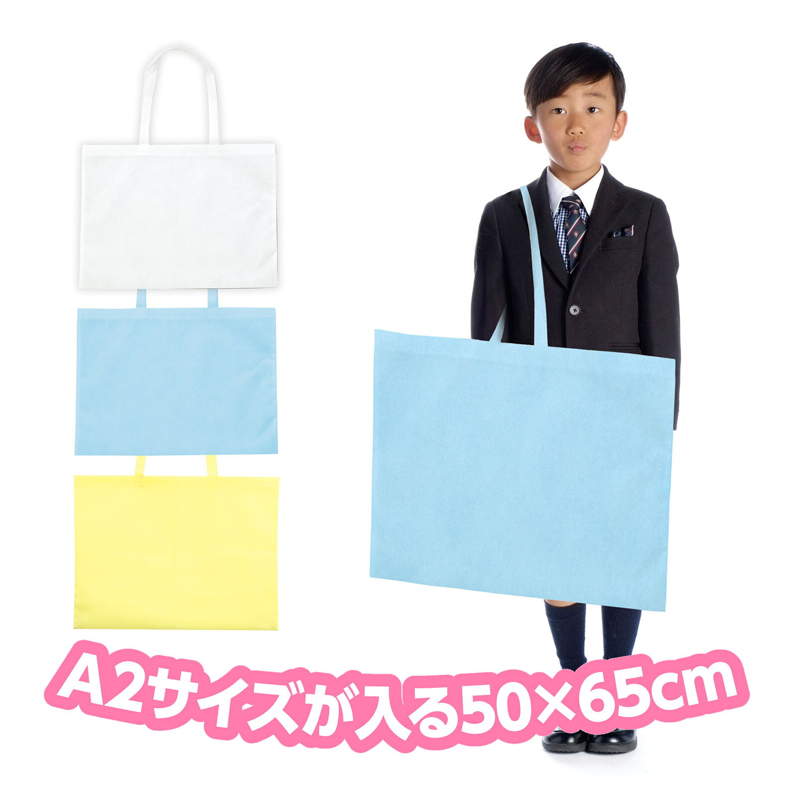 作品収納バック ビニールホック付 トートバッグ 作品収納袋 無地 美術 工作 用品 作品 収納 袋 バッグ 子供 作品入れ 幼稚園 保育園 小学校商品番号:ATC-00564中身がとび出さないホック付のビニールバッグ!商品サイズ:570×460mm作品バックビニール製商品番号:ATC-02894雨に強い!便利な透明ビニールバッグ!商品サイズ:600×500mm4521718113609 4521718113616 4521718113623 4521718113630　ls@ATC-10169 作品バック,不織布,特大,小学校,幼稚園,図工,美術,中学生,作品入れ,イラストバッグ,保育園,大きいバッグ作品バック 不織布製 特大 小学校 幼稚園 保育園 図工 美術 絵 イラスト 作品入れ 中学生011360 011361 011362 011363軽くて丈夫な肩掛けできる不織布バッグ!商品サイズ:650×500mm&nbsp;作品バック 不織布製 特大 小学校 幼稚園 保育園 図工 美術 絵 イラスト 作品入れ 中学生スペック商品サイズ650×500mm重量54g材質不織布(ポリプロピレン)製造国ベトナム アーテック(artec) ※仕様及び外観は改善のため、予告なく変更することがあります。【●こども館】