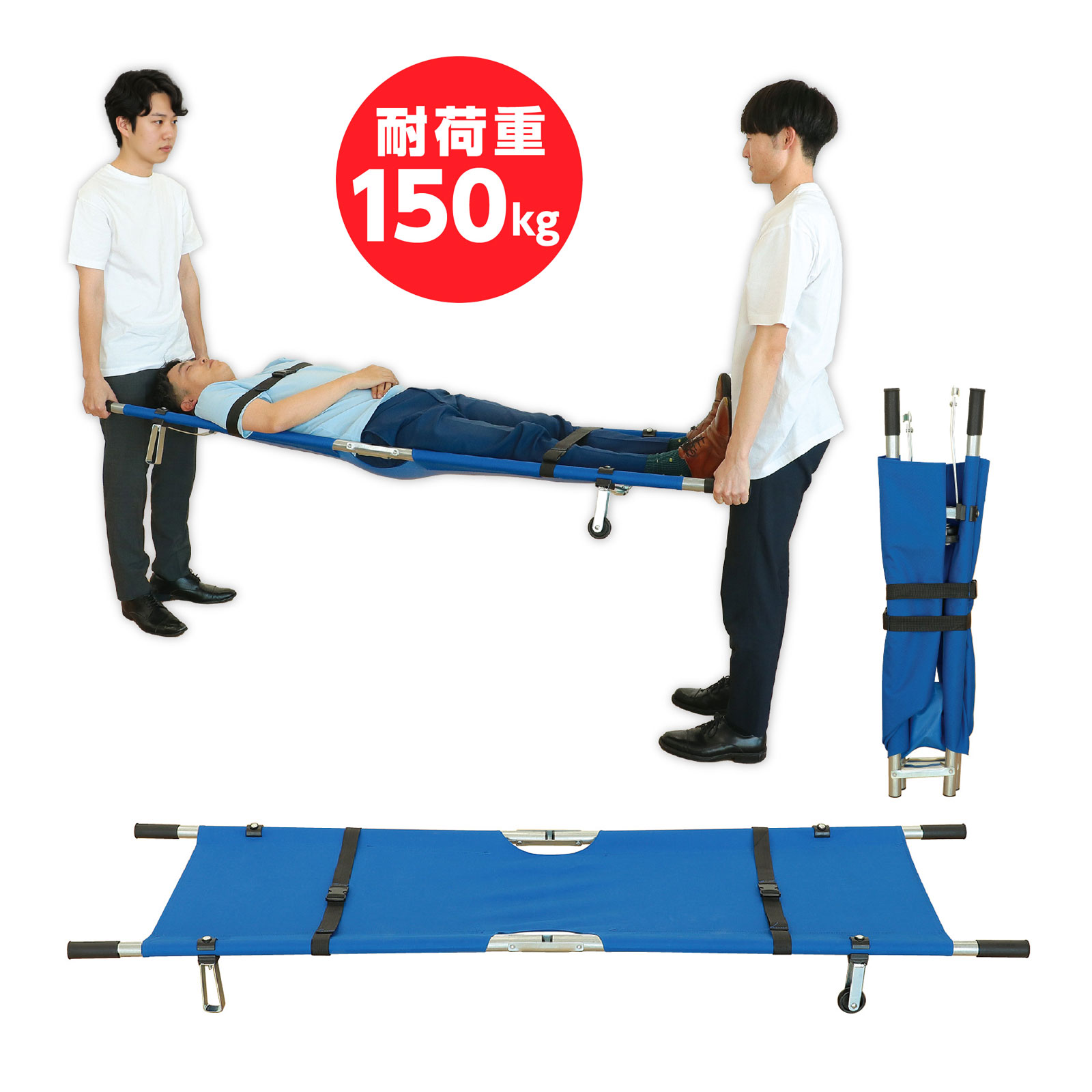 防災 担架 布製 オレンジ 折りたたみ 丈夫 介護用品 救急 緊急搬送 人 運ぶ 救助 救援 介助 災害対策 防災グッズ 備蓄品 学校商品番号:ATC-09909収納袋付きで丈夫な布製の折りたたみタンカ。商品サイズ:約1800mm×700mm防災 防寒シート 3909 地震・災害 防災グッズ アルミ商品番号:ATC-01321緊急時の防寒に! 薄くて軽いのに暖かい。商品サイズ:2130×1350mmシャンプー 水なし 水のいらない泡なしシャンプーウェット手袋 ウェットシート 防災グッズ 停電 災害時 非常時 お風呂 洗髪 商品番号:ATC-10237水のない環境でも、髪や頭皮を清潔にするウェットシート。手袋だから使いやすく、驚くほどサッパリと清潔に。商品サイズ:190×150×5mm防寒ポンチョ 非常用 防災 防寒 ポンチョ コンパクト 防災グッズ 防災用品商品番号:ATC-01402いざという時に必要な防災用品。商品サイズ:1200×1000mm4521718356242　ls@ATC-12247 担架,ストレッチャー,キャスター,折りたたみ,防災グッズ ,緊急搬送,災害時,コンパクト,介護,避難所 ,負傷者,収納,けが人,救助,折り畳み,担架 車輪,ストレッチャー コンパクトキャスター付 折りたたみ 担架 たんか 折り畳み ストレッチャー コンパクト 収納 災害時 負傷者 緊急 搬送 救助 避難所 防災グッズ けが人 介護035624コンパクトに収納できる、キャスター付き担架!商品サイズ:使用時/約550×2000×180mm、折り畳み時/約230×230×1000mm&nbsp;キャスター付 折りたたみ 担架 たんか 折り畳み ストレッチャー コンパクト 収納 災害時 負傷者 緊急 搬送 救助 避難所 防災グッズ けが人 介護スペック商品サイズ使用時/約550×2000×180mm折り畳み時/約230×230×1000mm重量6760g材質鉄、ポリエステル生産国中国 アーテック(artec) ※仕様及び外観は改善のため、予告なく変更することがあります。●防災【●こども館】けが人 介護 病院 施設 災害 緊急搬送 救急 人 折り畳み担架 おすすめ 車輪付き