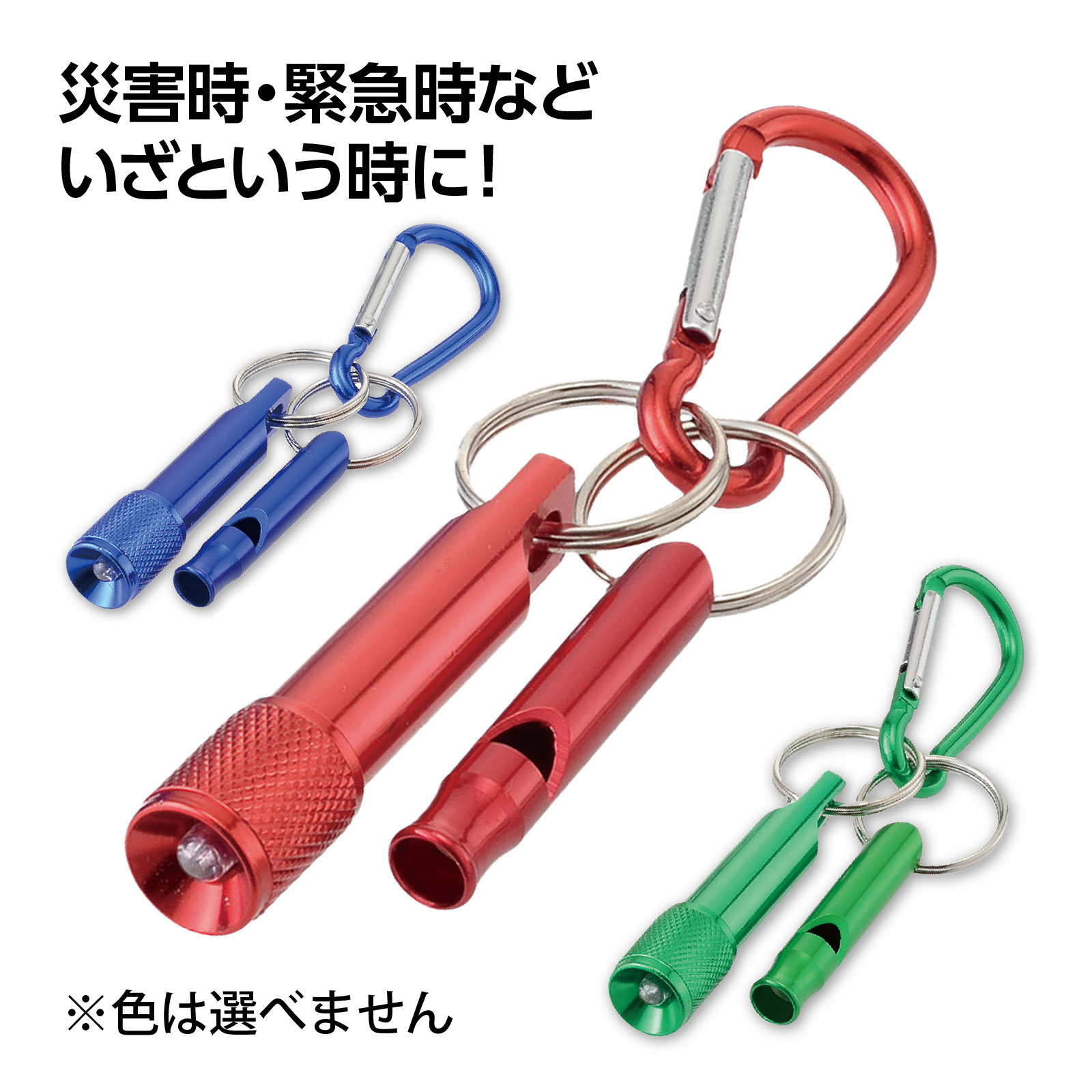 コンパクトあったかフリース 袖付き 防災グッズ コンパクト 災害時 防寒 防風 非常時 備蓄 地震 緊急時 冬 寒い 暖かい ゆったり ビッグサイズ商品番号:ATC-12275袖付で身体全体を暖かく包む!大人もゆったりビッグサイズのコンパクトなフリース!商品サイズ:1100×2100×10mmヘルメット 防災 学校 頭 保護 守る シンプル 白 ホワイト 頭囲 55～60cm アーテック こども 小学生 中学生 大人商品番号:ATC-12276防災時の頭部保護に！商品サイズ:265×235×145mm回転式ヘルメット Crubo130 防災 頭 保護 守る コンパクト 収納 持ち運び 現場 備蓄 シンプル 白 青 こども 大人 飛来 落下物用 墜落時保護用商品番号:ATC-12277回すだけの簡単組み立て!出張や現場間など移動にも最適なヘルメット!商品サイズ:装着時/W208×D278×H140mm、収納時/W208×D278×H80mmレスキュー簡易 防災頭巾 避難 災害時 地震 緊急時 持ち運び 携帯 収納 巾着袋付き 備え 頭 守る 保護 ずきん あごひも付き 大人商品番号:ATC-12280災害時に役立つ防災頭巾!商品サイズ:頭巾/30×450mm、巾着袋/175×320mm非常用多機能ハンマーライト LEDライト 電池式 照明 ガラス割り ハンマー 防災グッズ 災害時 車 緊急 脱出 常備 非常時 備え アウトドア キャンプ商品番号:ATC-12286緊急時に活躍できる8つの機能!災害時に車の常備灯にも!商品サイズ:78×42×220mm4544499500307　ls@ATC-12282 アルミライト,LEDライト,ホイッスル,防災,懐中電灯,アウトドア,携帯ライト,緊急時,防犯,災害時,キーホルダーアルミ LEDライト&ホイッスル 1個 防災 防犯 電池式 ライト 笛 懐中電灯 携帯 灯り 災害時 緊急時 持ち運び 備え キーホルダー アウトドア 035599災害や緊急時に便利なライトとホイッスルのセット!商品サイズ:全長123mm/ ※色は選べません。&nbsp;アルミ LEDライト&ホイッスル 1個 防災 防犯 電池式 ライト 笛 懐中電灯 携帯 灯り 災害時 緊急時 持ち運び 備え キーホルダー アウトドア スペック商品サイズ全長123mmセット内容本体のみ重量(1個)21gカラー青、赤、緑(※色は選べません)材質アルミニウム製造国中国 アーテック(artec) ※仕様及び外観は改善のため、予告なく変更することがあります。●防災●防犯【●こども館】アーテック atc アウトドア レジャー