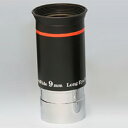 天体望遠鏡 接眼レンズ 9mm 広角 アイピース UW9 8909 31.7mm径 アメリカンサイズ BORG ボーグ ウルトラワイド マルチコート