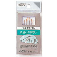 セルフ針「太」 13302 クロバー 針 縫い針 手芸 裁縫 ソーイング用品 洋裁 ハンドクラフト 縫い物 縫う クローバー テレビ朝日 スゴ～イデスネ!!視察団 紹介商品のサムネイル