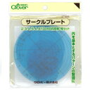 サークルプレート 57894 クロバー 手芸用品 裁縫 円形 テンプレート 型紙づくり クローバー 趣味 ホビー 手作り