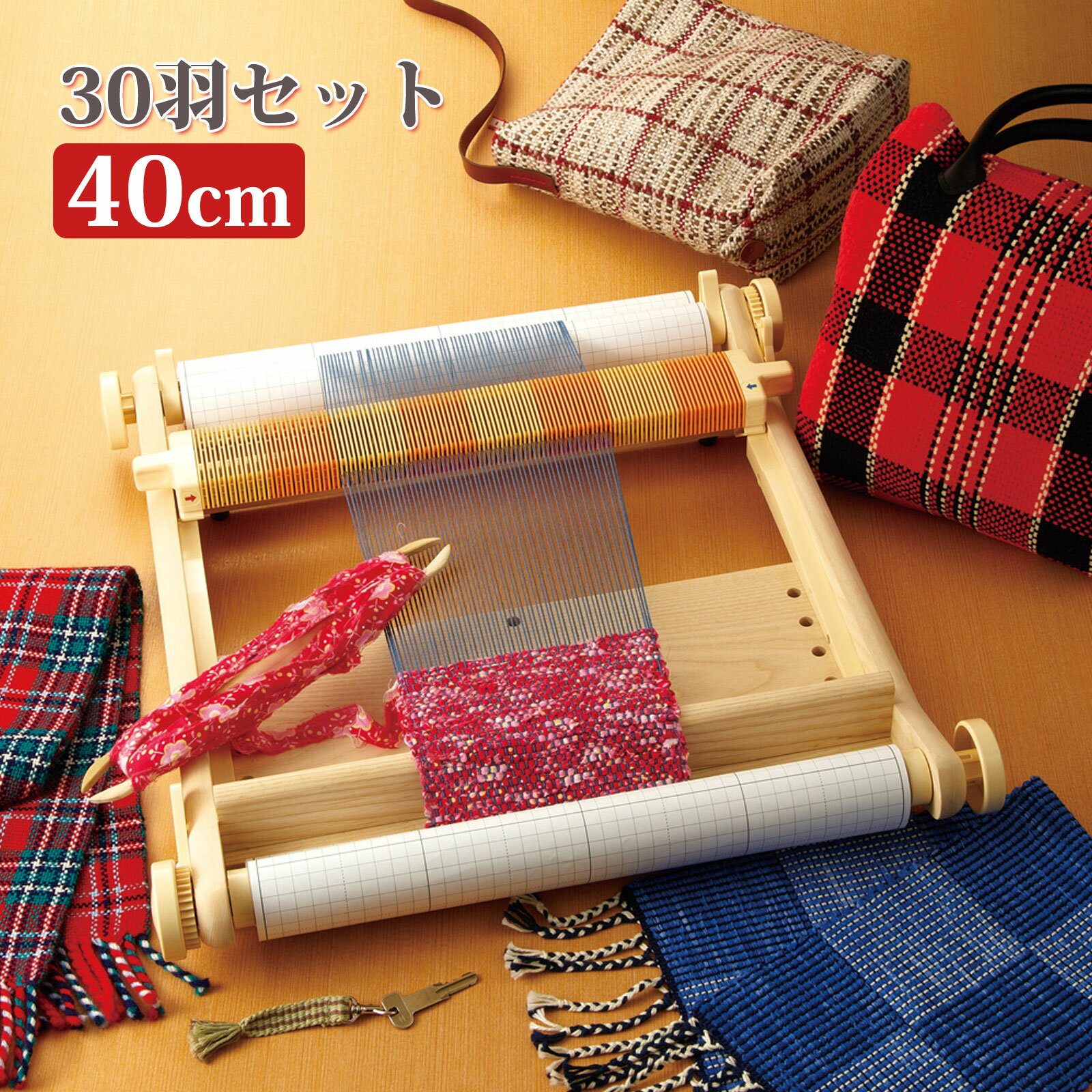 手織り機 [咲きおり] 40cm[30羽セット] 57950 クロバー 手芸用品 編み機 手織り機 咲きおり 織り機 裁縫 クローバー 趣味 ホビー 手作りのサムネイル