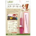 フェルトパンチャースターターセット 58610 クロバー 手芸用品 フェルト パンチャー ぬいぐるみ作り 羊毛フェルト 刺しゅう 立体作品 裁縫 クローバー 趣...