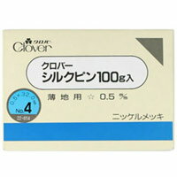 シルクピン100g入 No.4 22614 クロバー 