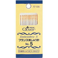 フランス刺しゅう針No.5 57005 クロバー 刺繍 針 縫い針 ししゅう 手芸 裁縫 ソーイング用品 洋裁 ハン..