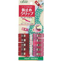 仮止めクリップ 手芸 裁縫 洋裁 仮止め 美容院 生活雑貨 10個入 赤・ピンク各5個 手芸 裁縫 洋裁 仮止め クリップ ラミネート生地 合皮 ファスナー 服作り 手作り ホビー 22736 クロバー クローバー