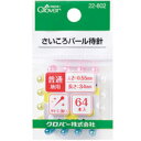 ディスク待針[耐熱] 22723 クロバー 手芸 裁縫 まち針 待針 針 ピン 洋裁 シルクピン パッチワーク 仮止め 手作り ホビー クローバー商品番号:CLV-110頭が耐熱ガラスの、サビにくいステンレス製待針です。サイズ:40本入 太さ0.55mm×長さ34mmシルク待針[耐熱 細] 22734 クロバー 手芸 裁縫 まち針 待針 針 ピン 洋裁 シルクピン パッチワーク 仮止め 手作り ホビー クローバー商品番号:CLV-1110.4mmの極細タイプ。布通りがよく繊細な生地も傷めにくい待針です。サイズ:太さ0.4mm×長さ35mmシルク待針 耐熱 22735 クロバー 手芸 裁縫 まち針 待針 針 ピン 洋裁 シルクピン パッチワーク 仮止め 手作り ホビー クローバー商品番号:CLV-112頭がガラス製なので、アイロンの熱にも耐えられます。薄手生地用。サイズ:太さ0.5mm×長さ36mmシルクピン100g入 No.3 22613 クロバー 手芸 裁縫 まち針 待針 ピン 洋裁 シルクピン パッチワーク 仮止め 手作り ホビー クローバー商品番号:CLV-107薄い生地にぴったりの極細タイプのまち針。サイズ:紙箱入(業務用)/太さ0.5mm長さ28.5mmシルクピン100g入 No.4 22614 クロバー 手芸 裁縫 まち針 待針 ピン 洋裁 シルクピン パッチワーク 仮止め 手作り ホビー クローバー商品番号:CLV-108薄い生地にぴったりの極細タイプのまち針。サイズ:紙箱入(業務用)/太さ0.5mm長さ32.0mmステンレス待針「ディスク」 22721 クロバー 手芸 裁縫 まち針 待針 ピン 洋裁 シルクピン パッチワーク 仮止め 手作り ホビー クローバー商品番号:CLV-109ステンレス製のサビに強いまち針です。サイズ:40本刺し 太さ0.55mm×長さ34mm49302998　ls@CLV-116さいころパール待針 22802 クロバー 手芸 裁縫 洋裁 針 待針 まち針 仮止め 服作り 手作り ホビー クローバー22802頭部の色が4色の取り合わせになったまち針。錆びないステンレス製。頭部の色が4色の取り合わせになったまち針。パールトーンの4色の取り合わせ。錆びないステンレス製。クロバーの待針は布にスムーズに通るので布を痛めません。&nbsp;問い合わせ品番：22802さいころパール待針 22802 クロバー 手芸 裁縫 洋裁 針 待針 まち針 仮止め 服作り 手作り ホビー クローバースペック商品サイズ・容量赤・白・黄・青 64本刺し太さ0.55mm×長さ34mm素材頭/ポリプロピレン針/ステンレス製造国日本 クロバー ※仕様及び外観は改善のため、予告なく変更することがあります。【●こども館】